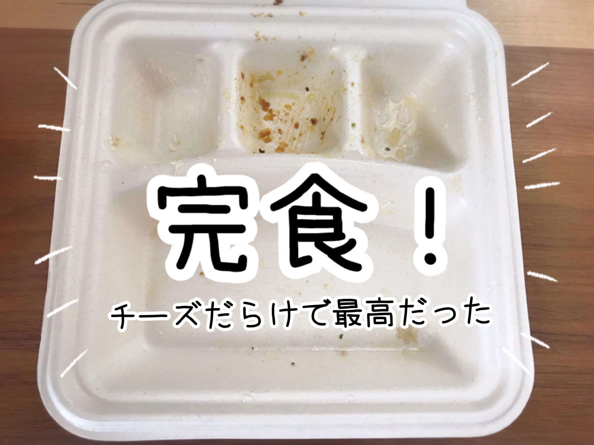 nosh(ナッシュ)の口コミ