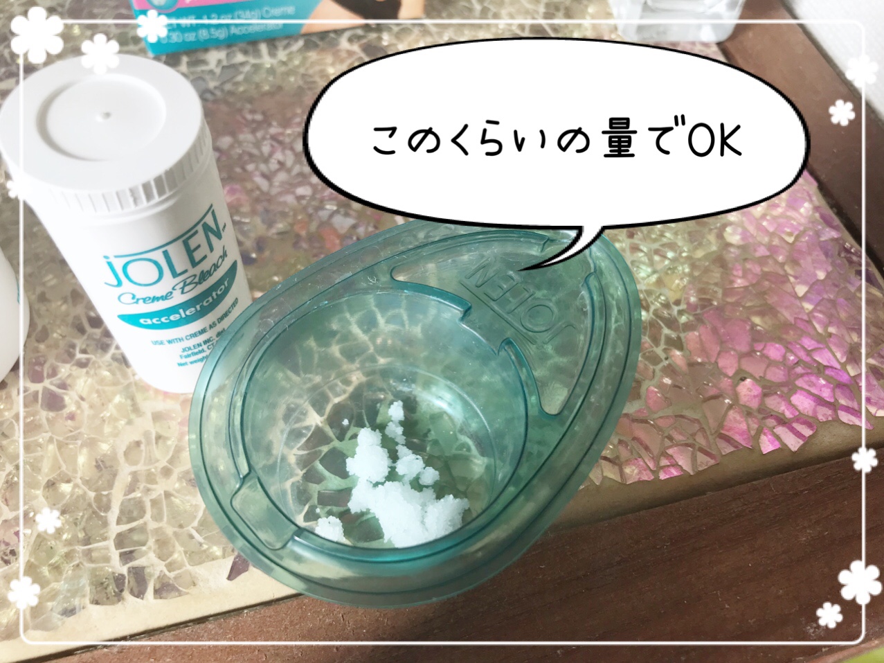 眉毛脱色 JOLEN(ジョレン)