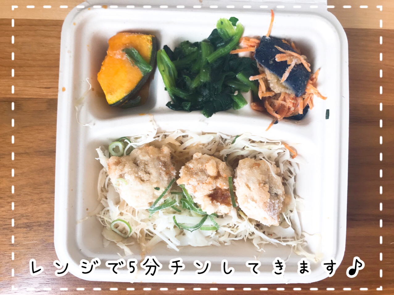 nosh(ナッシュ)の口コミ