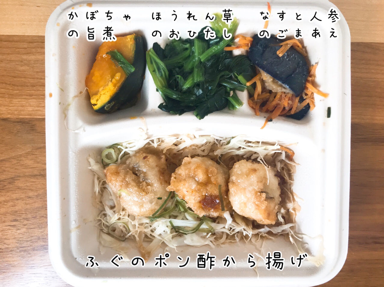 nosh(ナッシュ)の口コミ