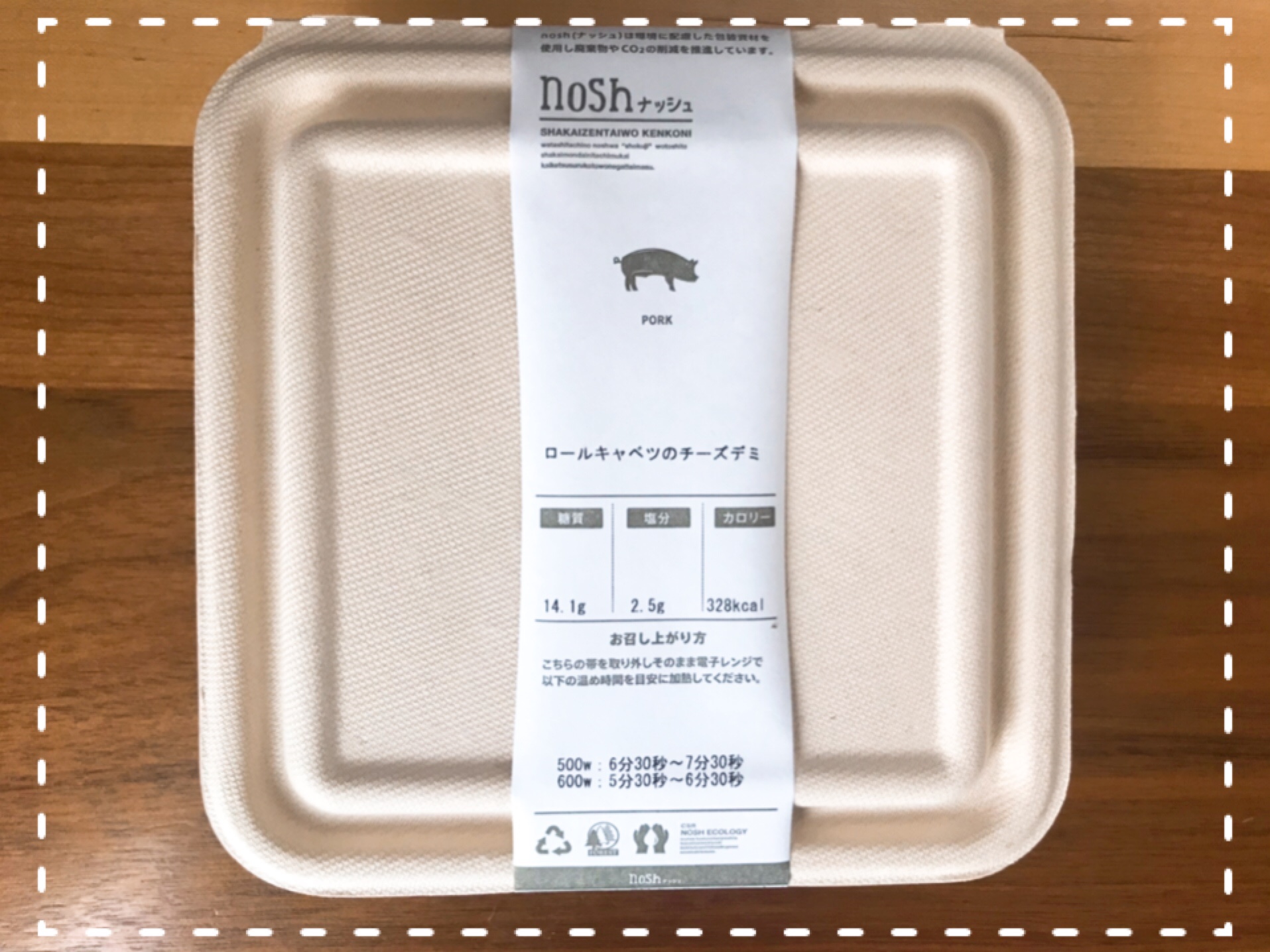 nosh(ナッシュ)の口コミ