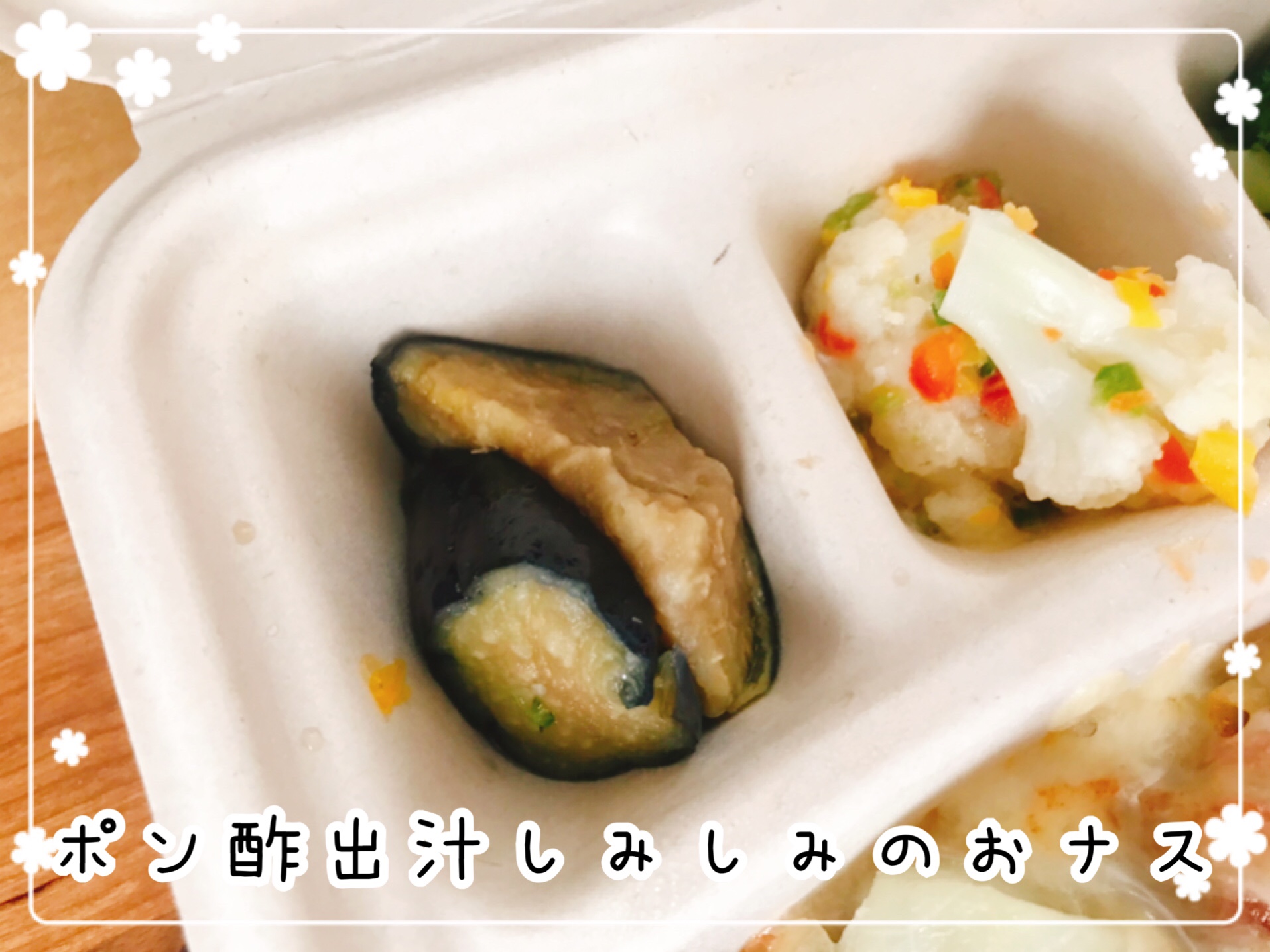 nosh(ナッシュ)の口コミ