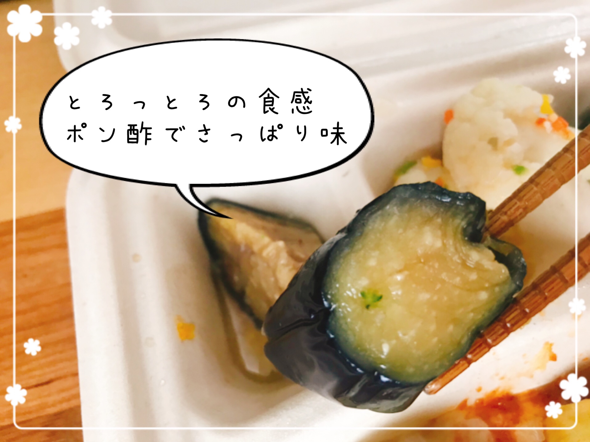 nosh(ナッシュ)の口コミ