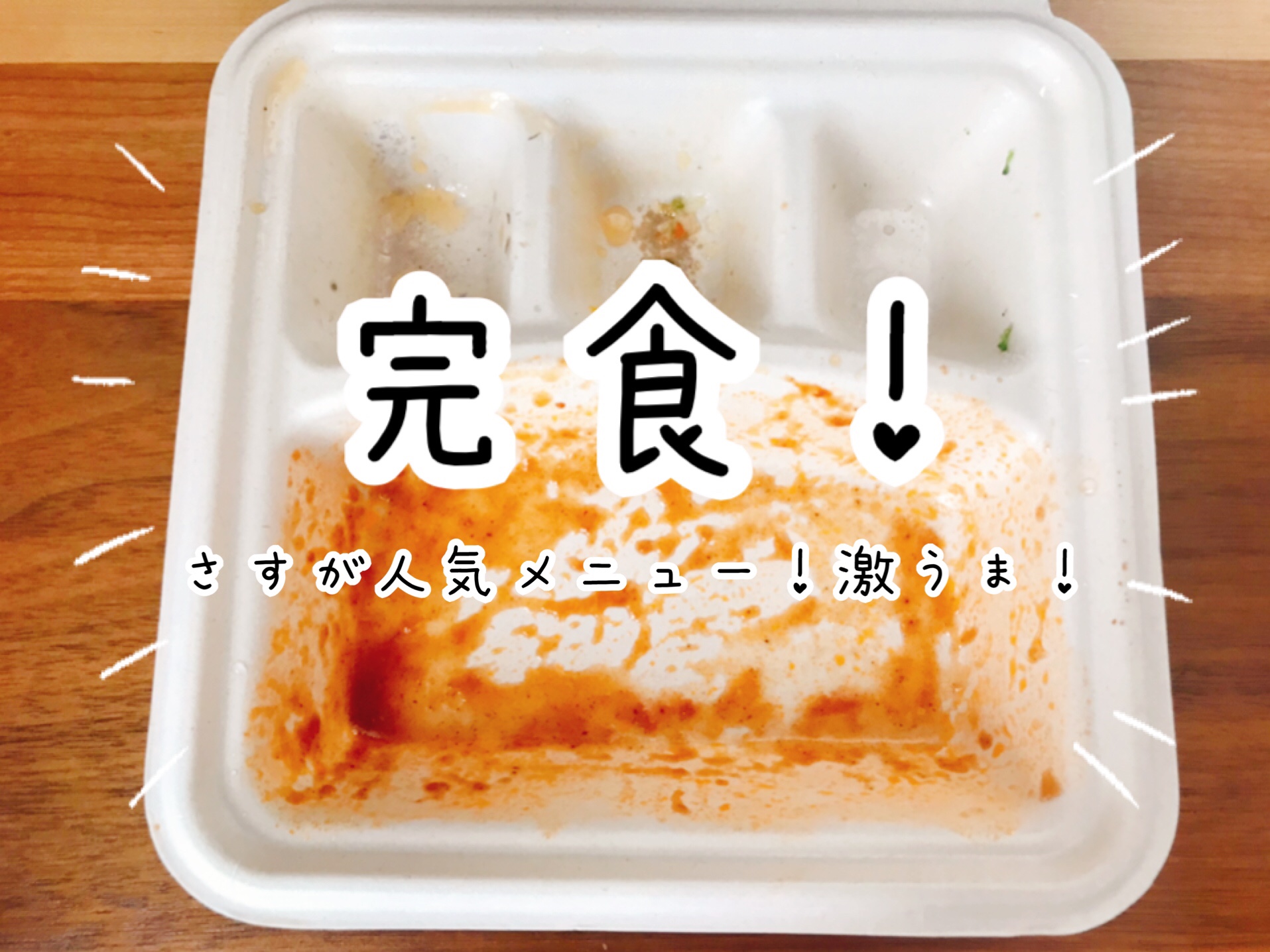 nosh(ナッシュ)の口コミ