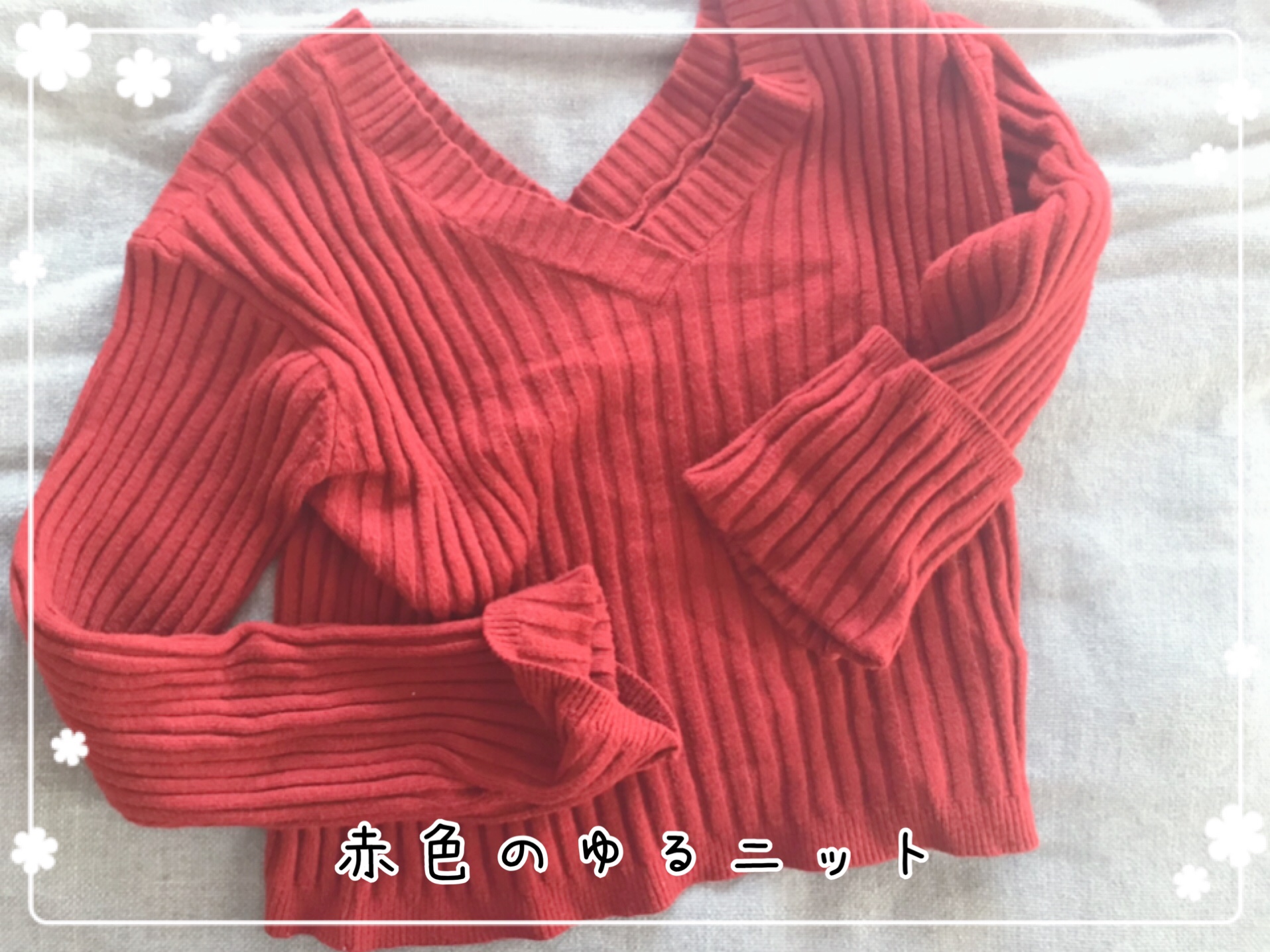 服の断捨離