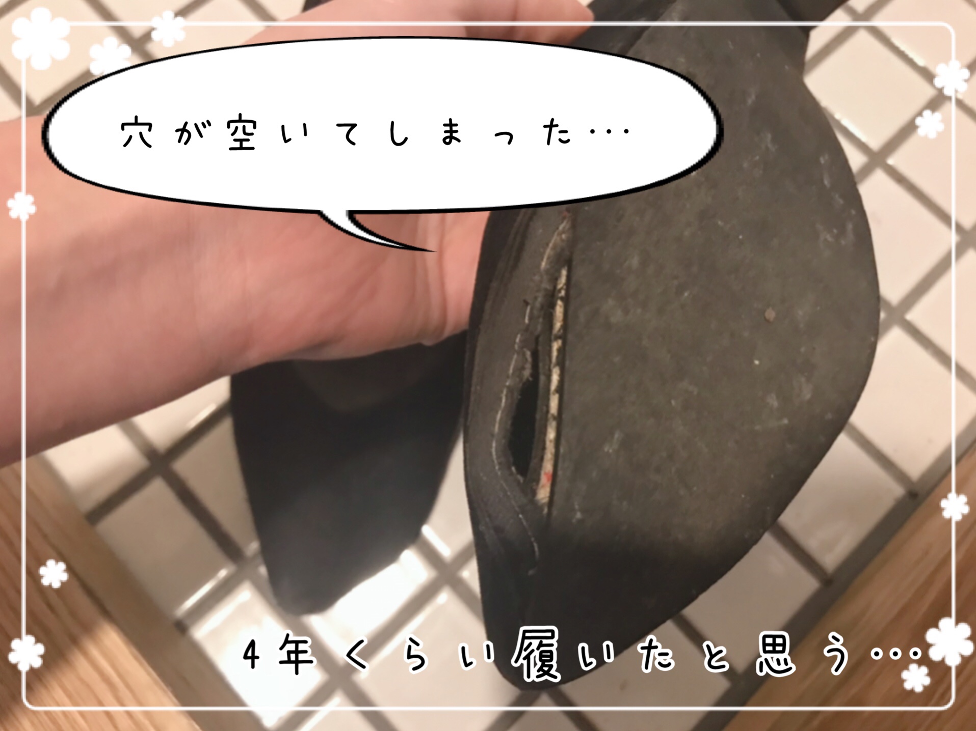 服の断捨離