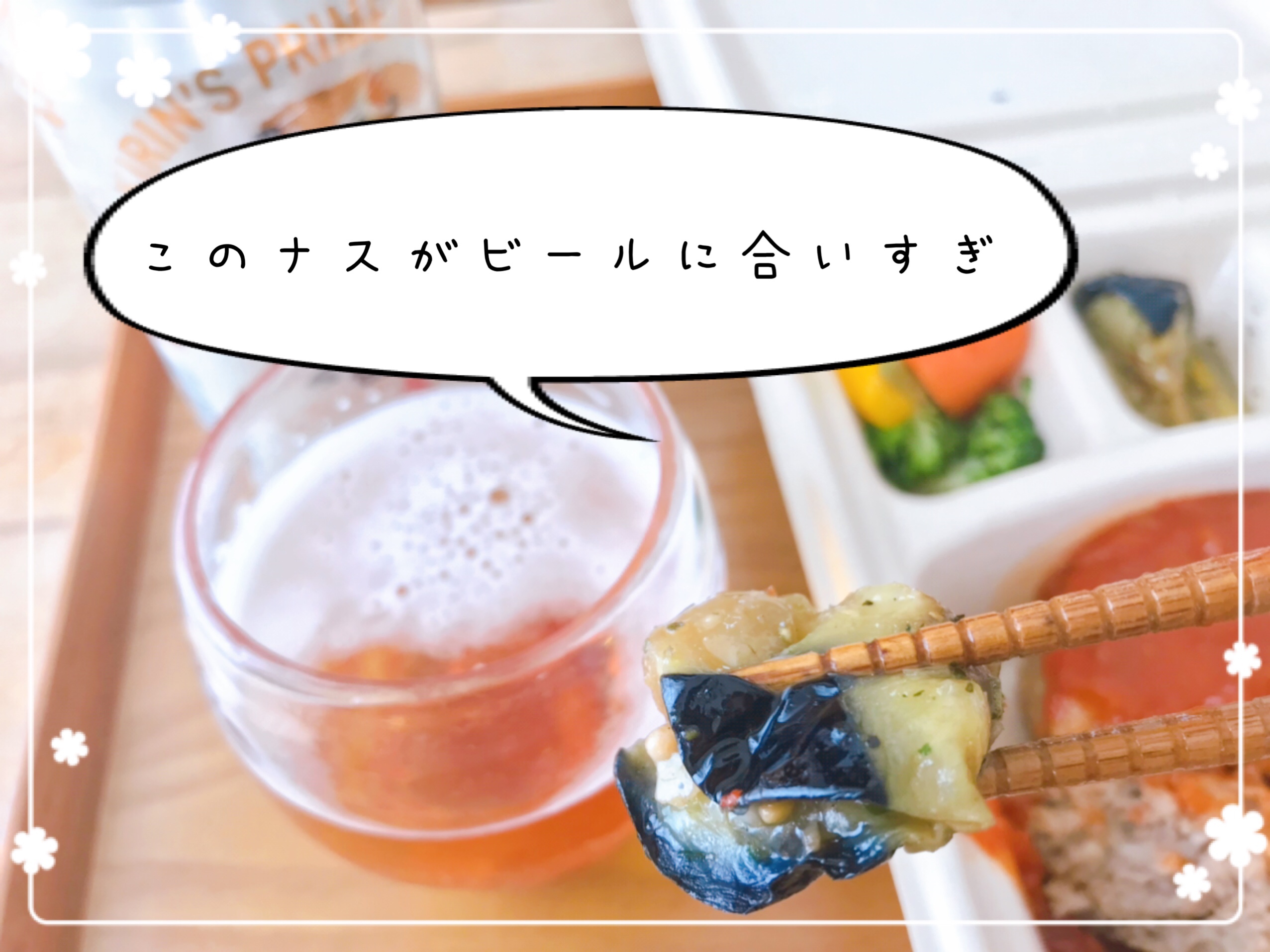 nosh(ナッシュ) お酒のおつまみ