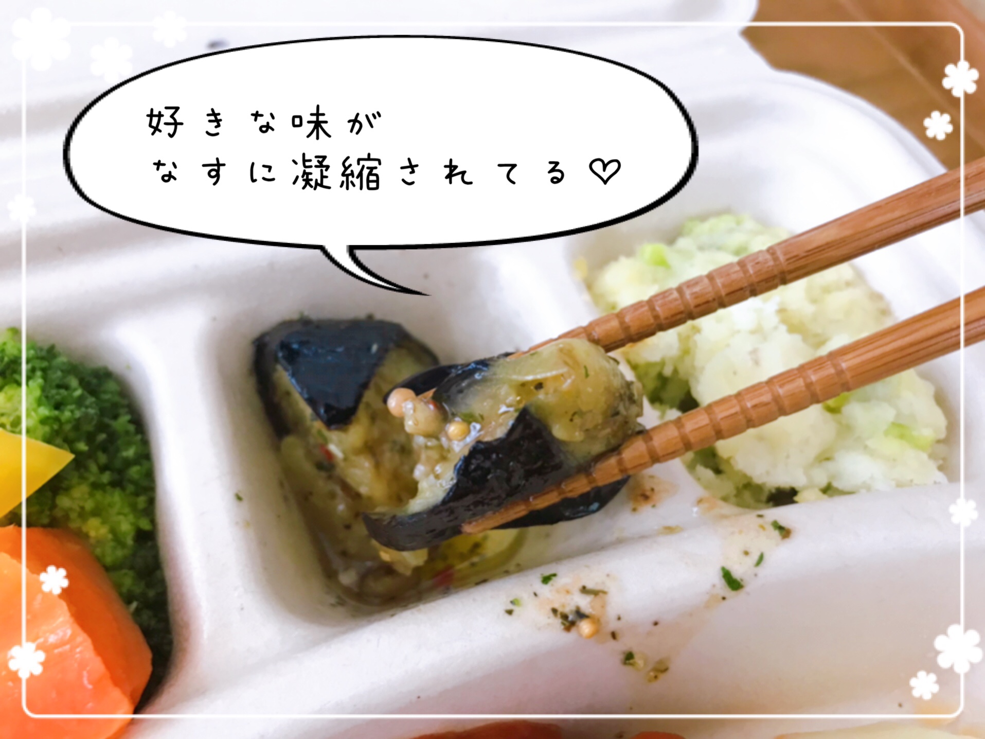 nosh(ナッシュ)の口コミ