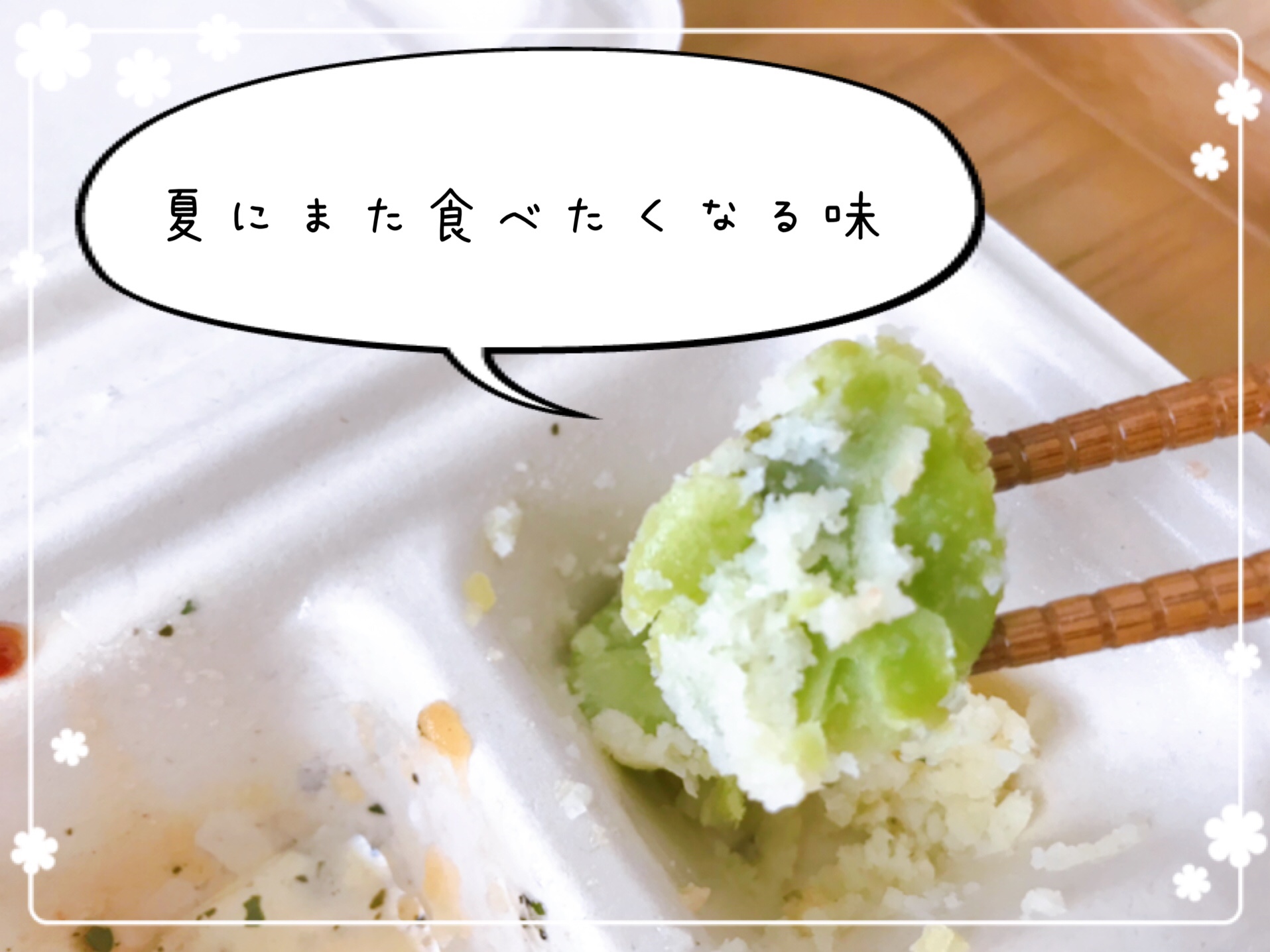 nosh(ナッシュ)の口コミ