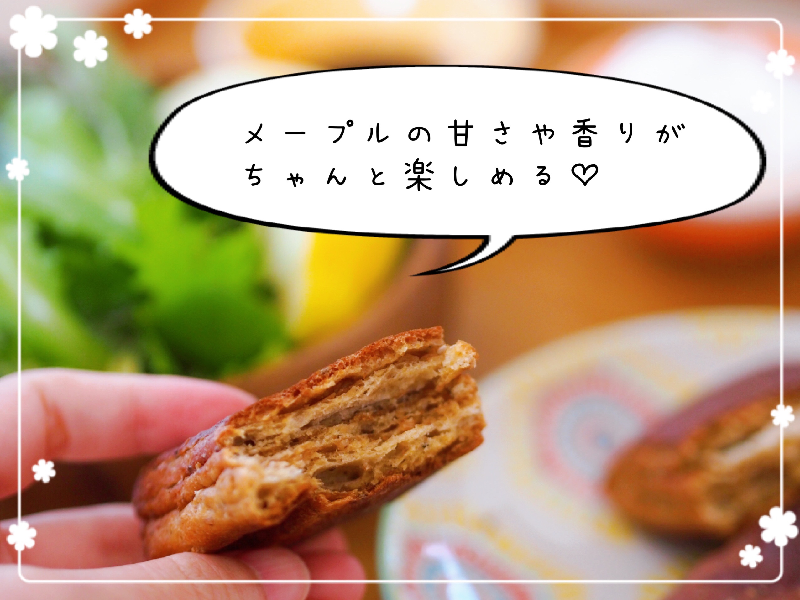 ベースブレッド メープル