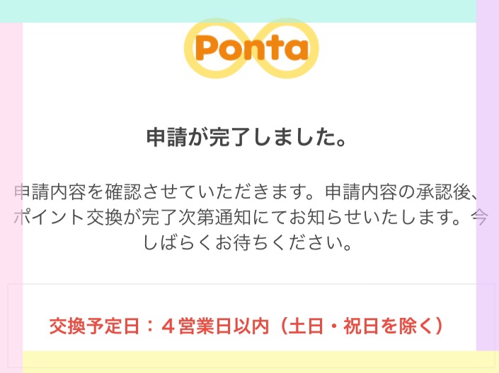 トリマ 換金