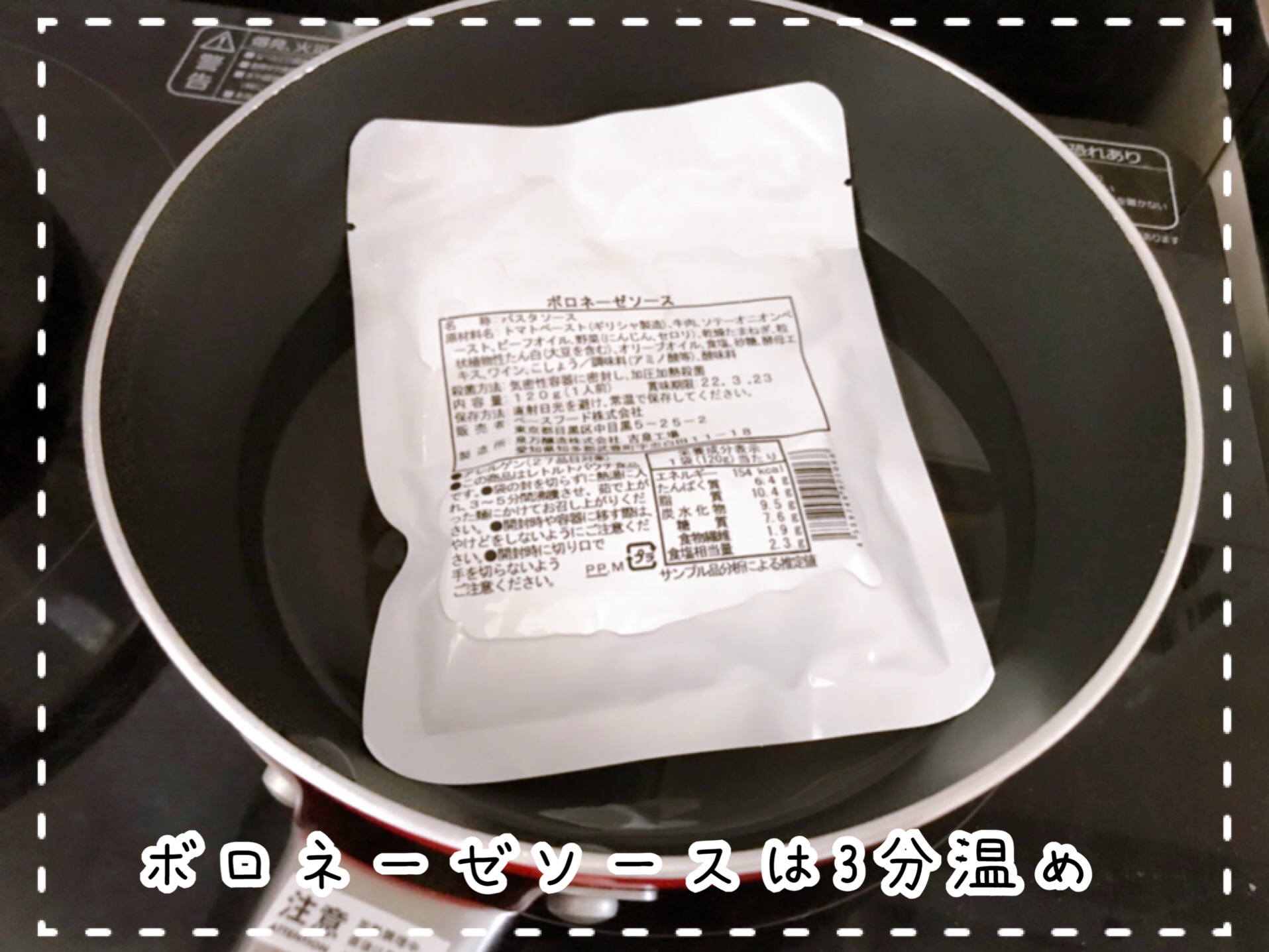 ベースパスタのフィットチーネ
