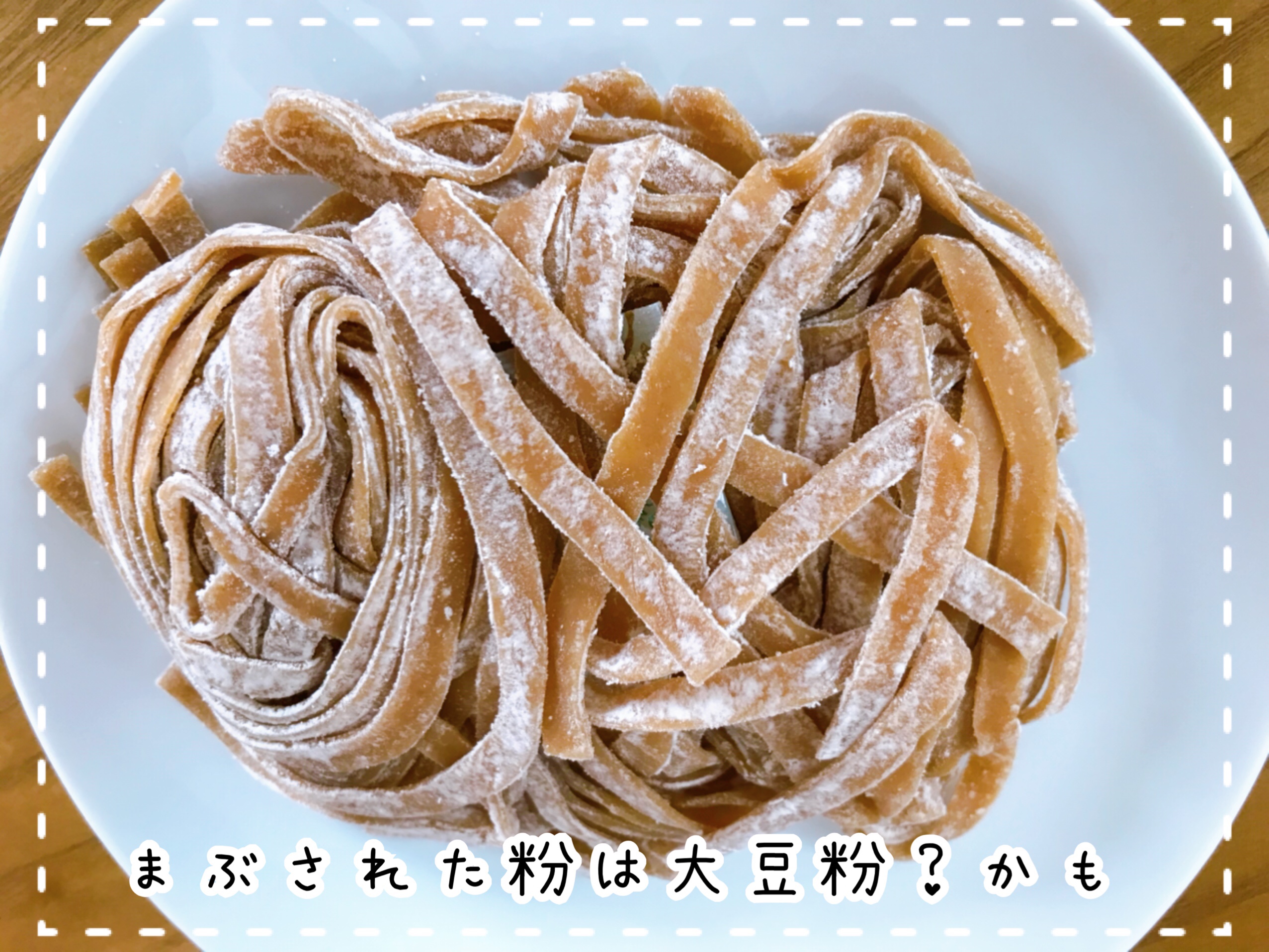 ベースパスタのフィットチーネ