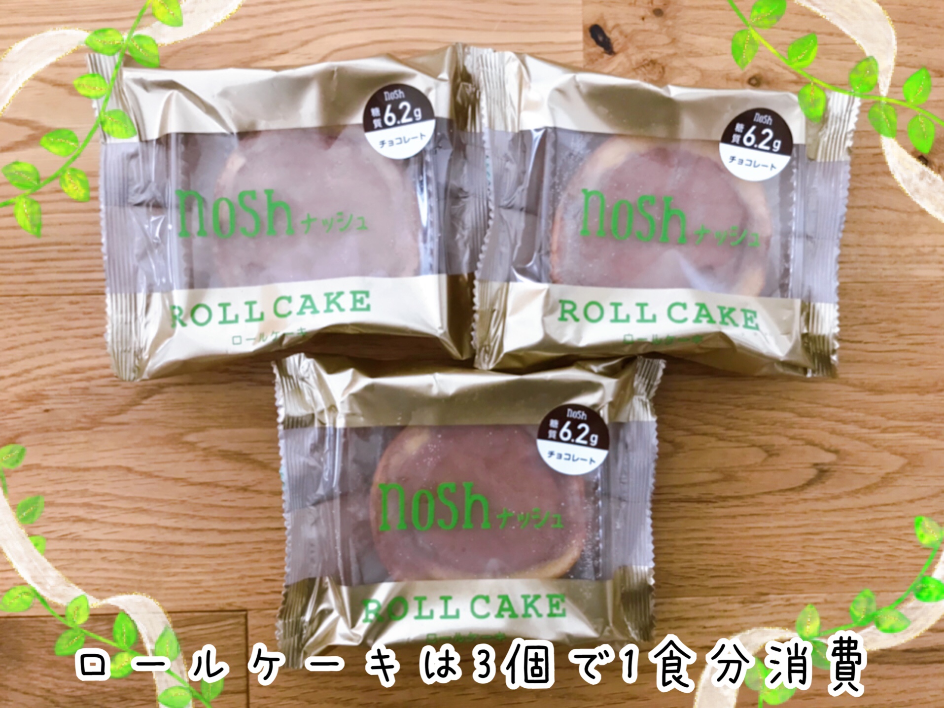 nosh(ナッシュ)の口コミ
