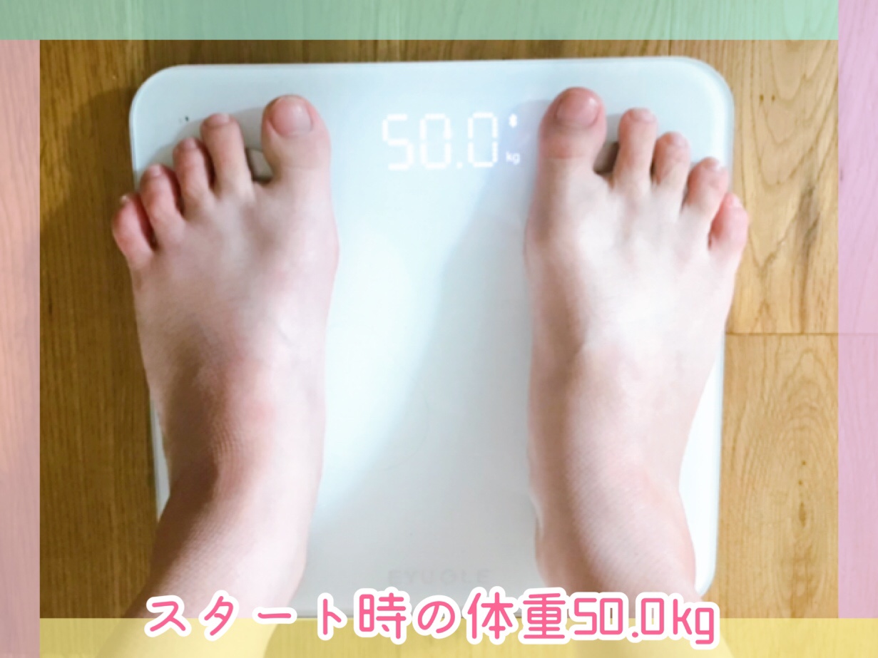 nosh(ナッシュ)のダイエット効果検証