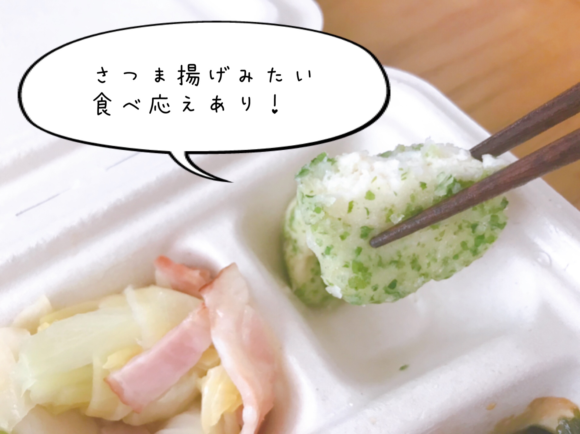 nosh(ナッシュ)の口コミ