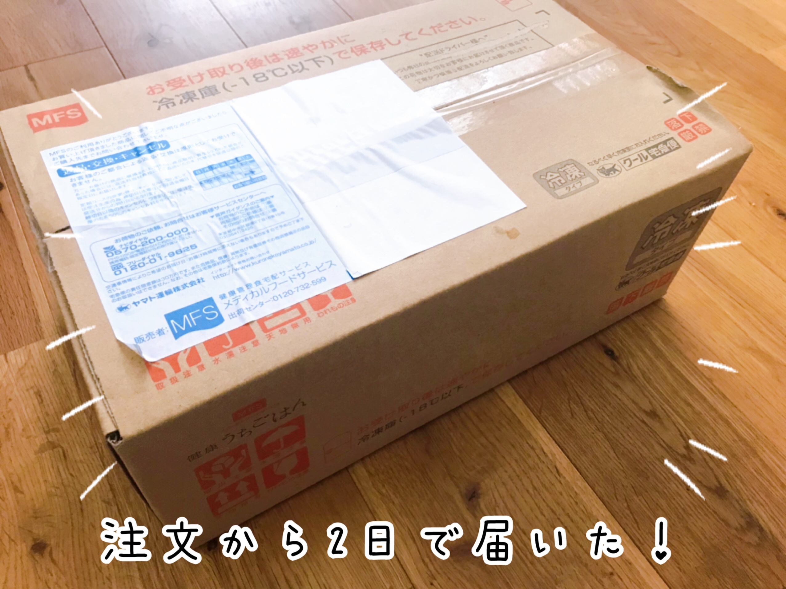 メディカルフードサービス