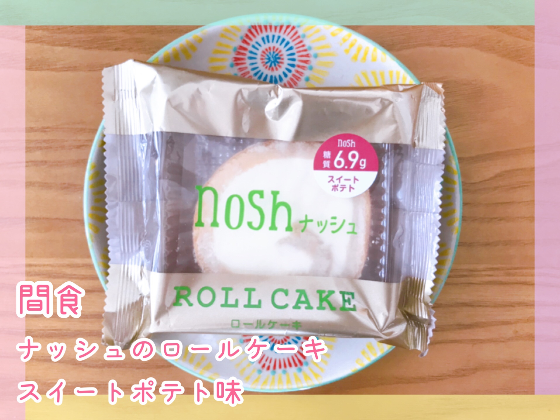 nosh(ナッシュ)ダイエット
