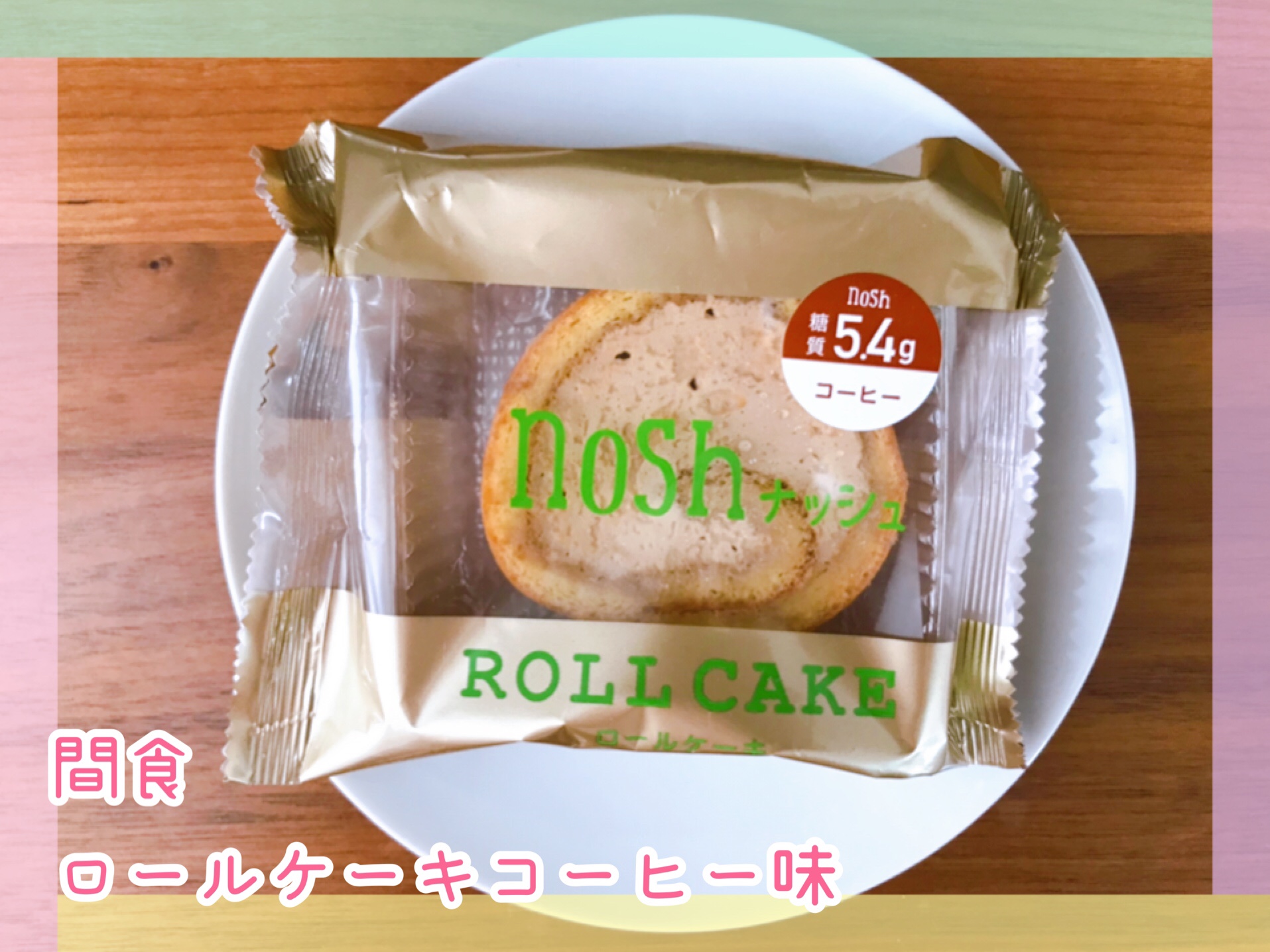inosh(ナッシュ)ダイエット