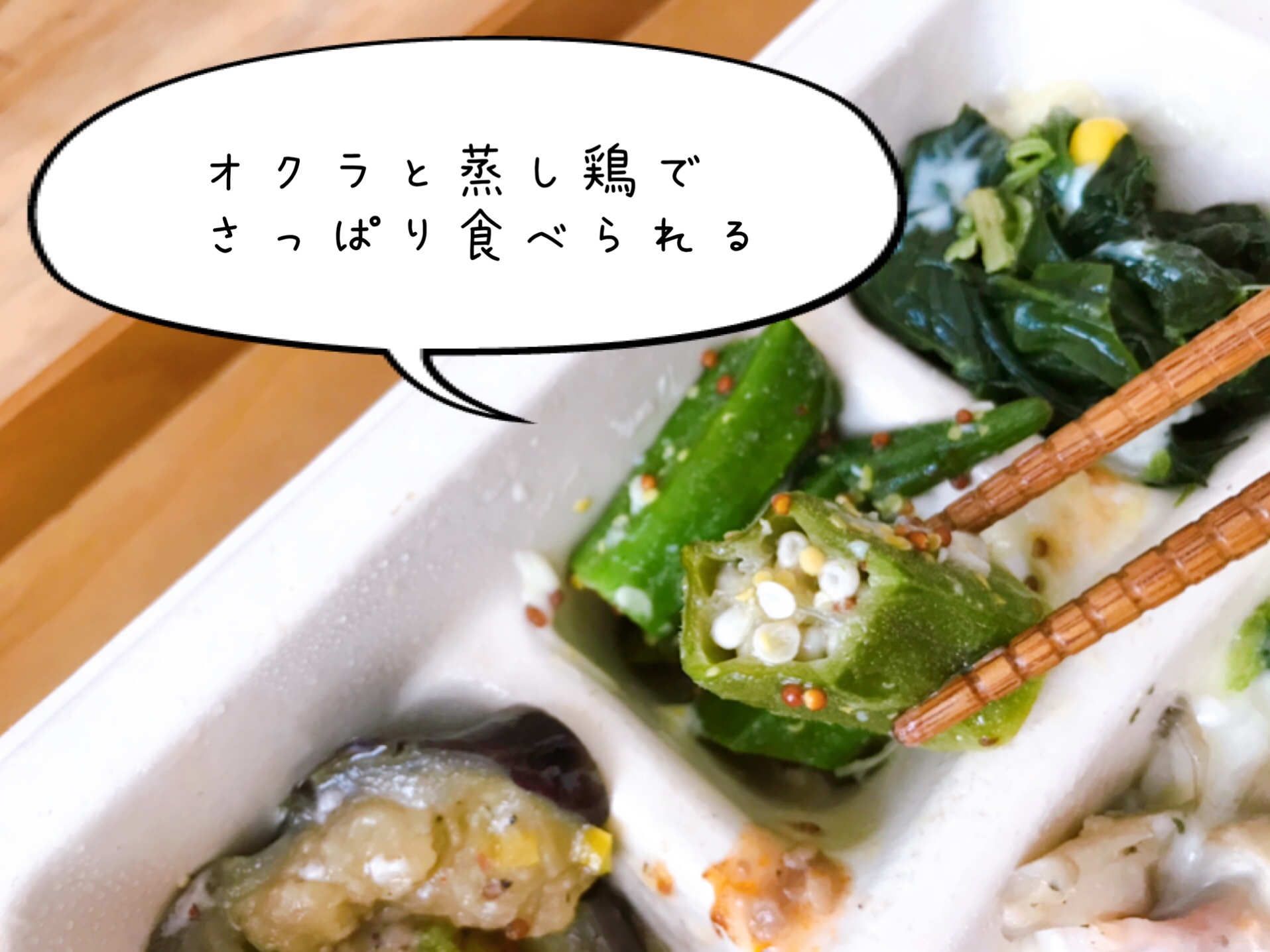 nosh(ナッシュ)の口コミ