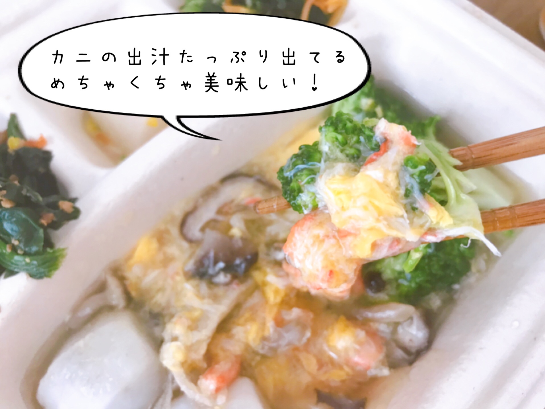 nosh(ナッシュ)の口コミ