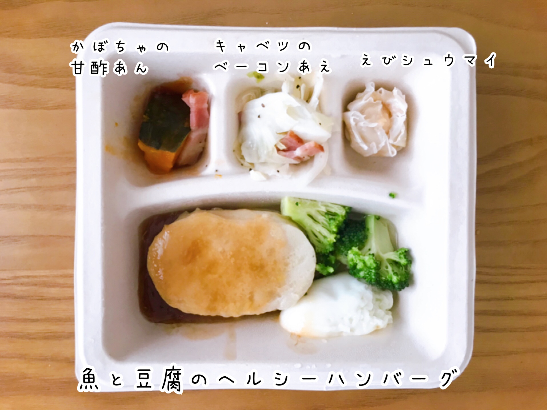 nosh(ナッシュ)の口コミ