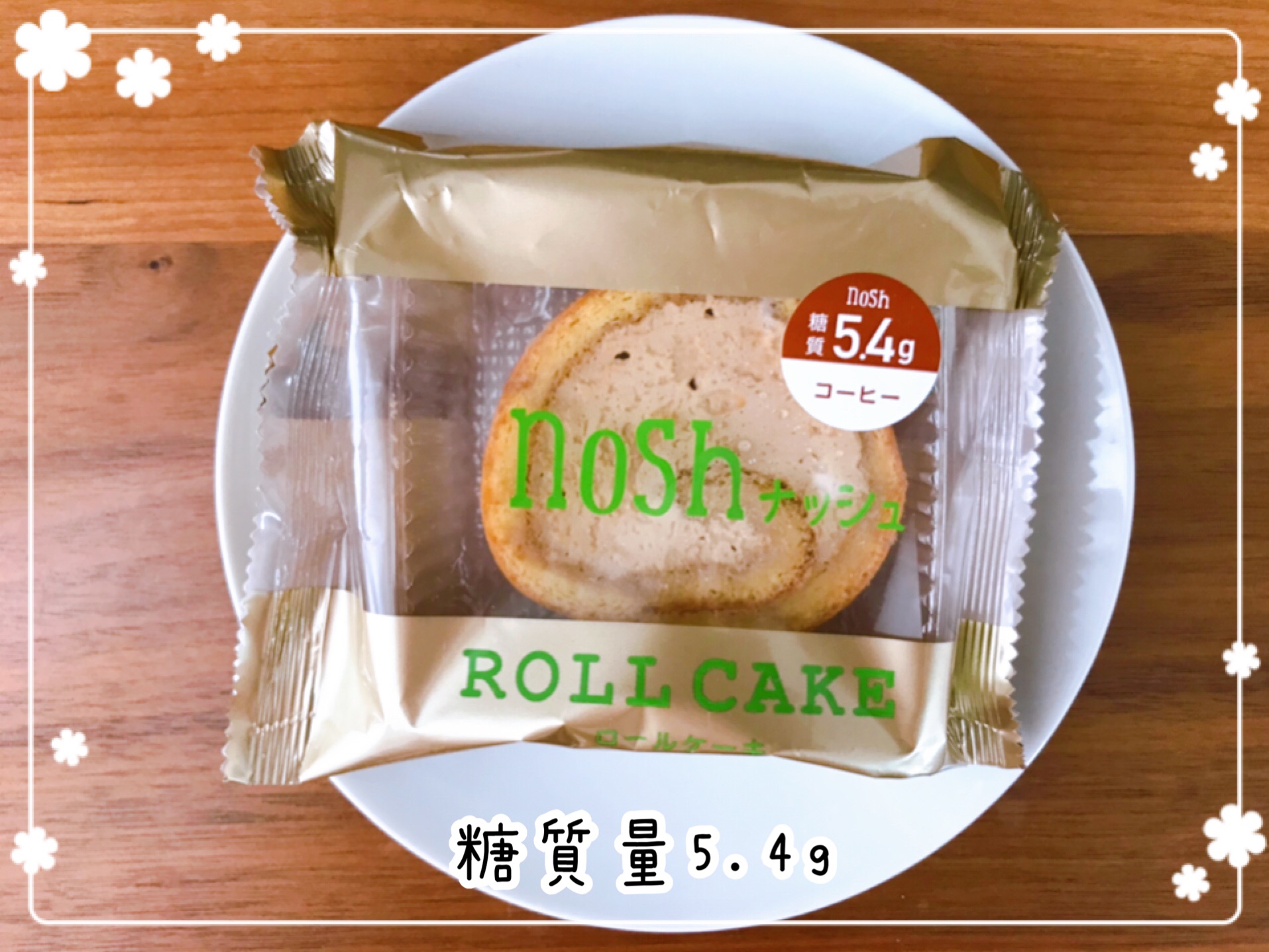 nosh(ナッシュ)ロールケーキの口コミ