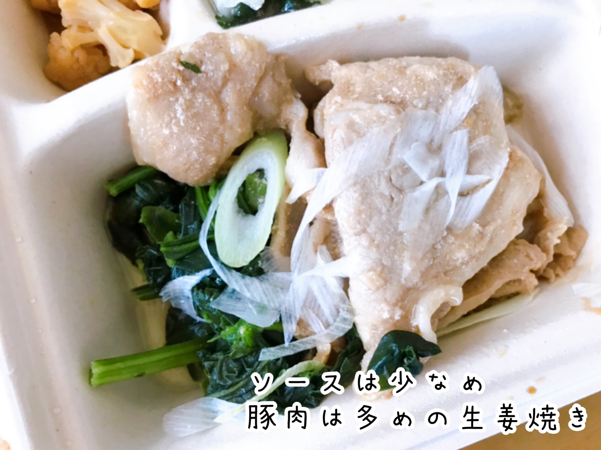 nosh(ナッシュ)の口コミ