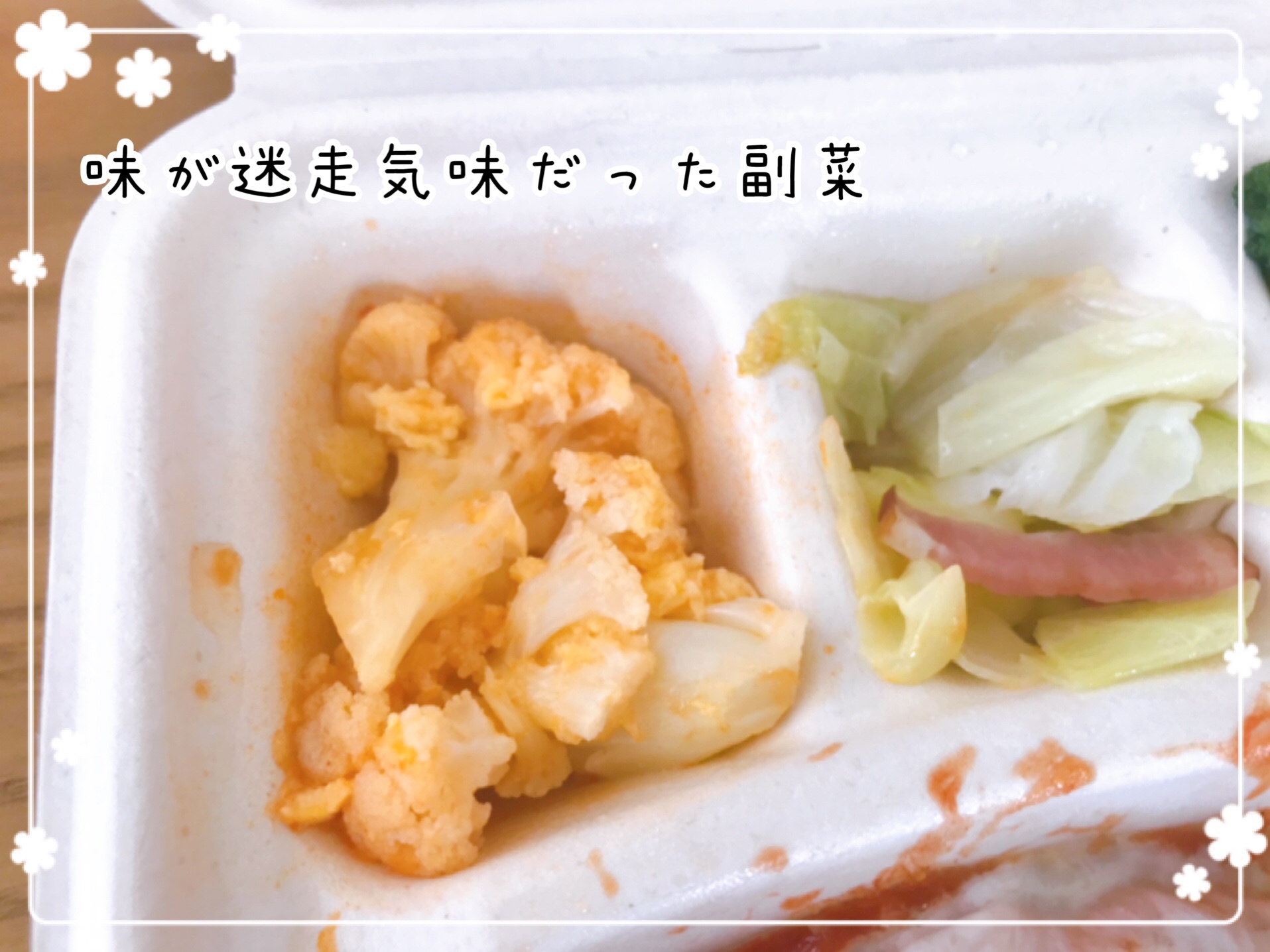 nosh(ナッシュ)の口コミ