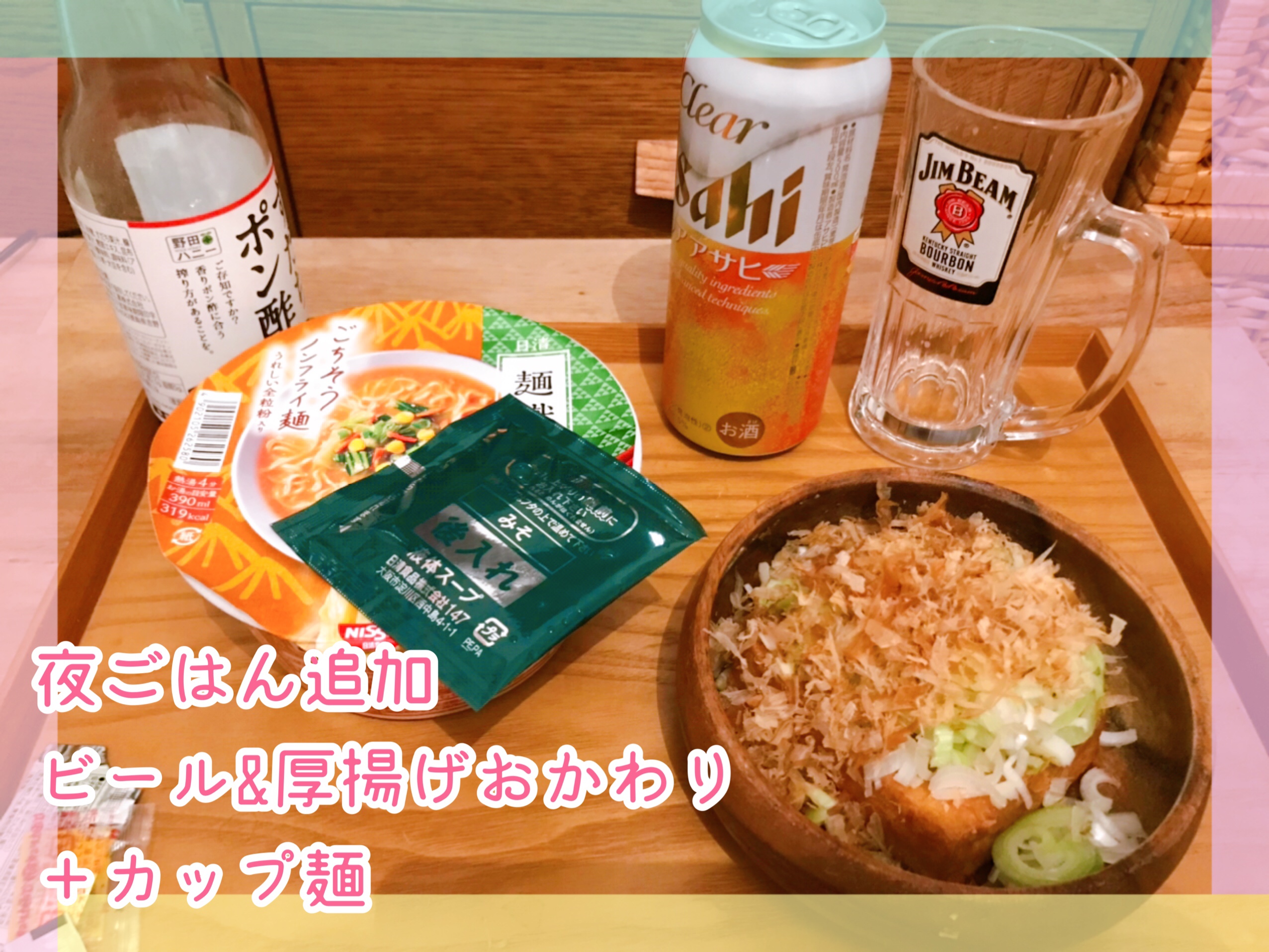 nosh(ナッシュ)のダイエット効果検証