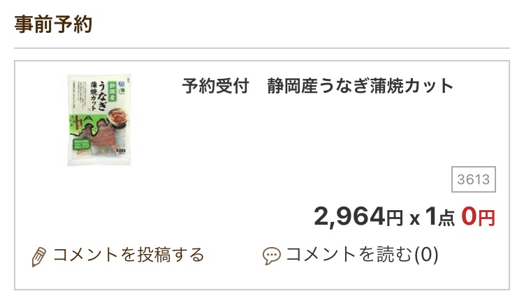 おうちコープ ひとり暮らし