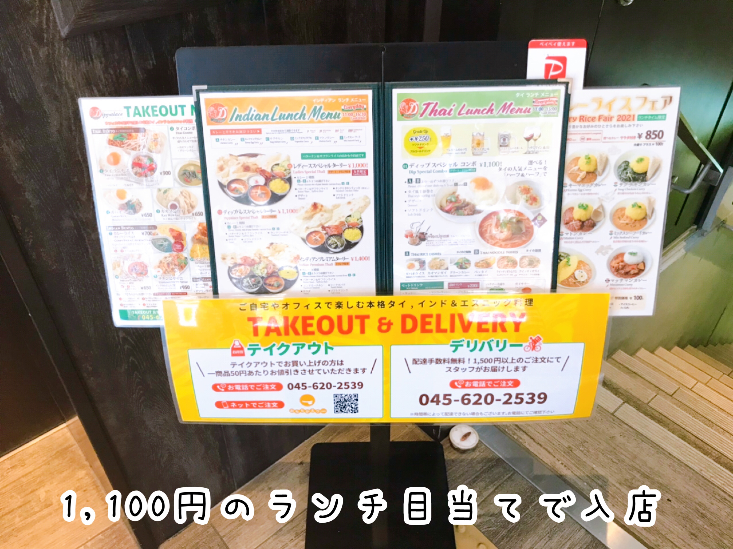 gotoぐるなび