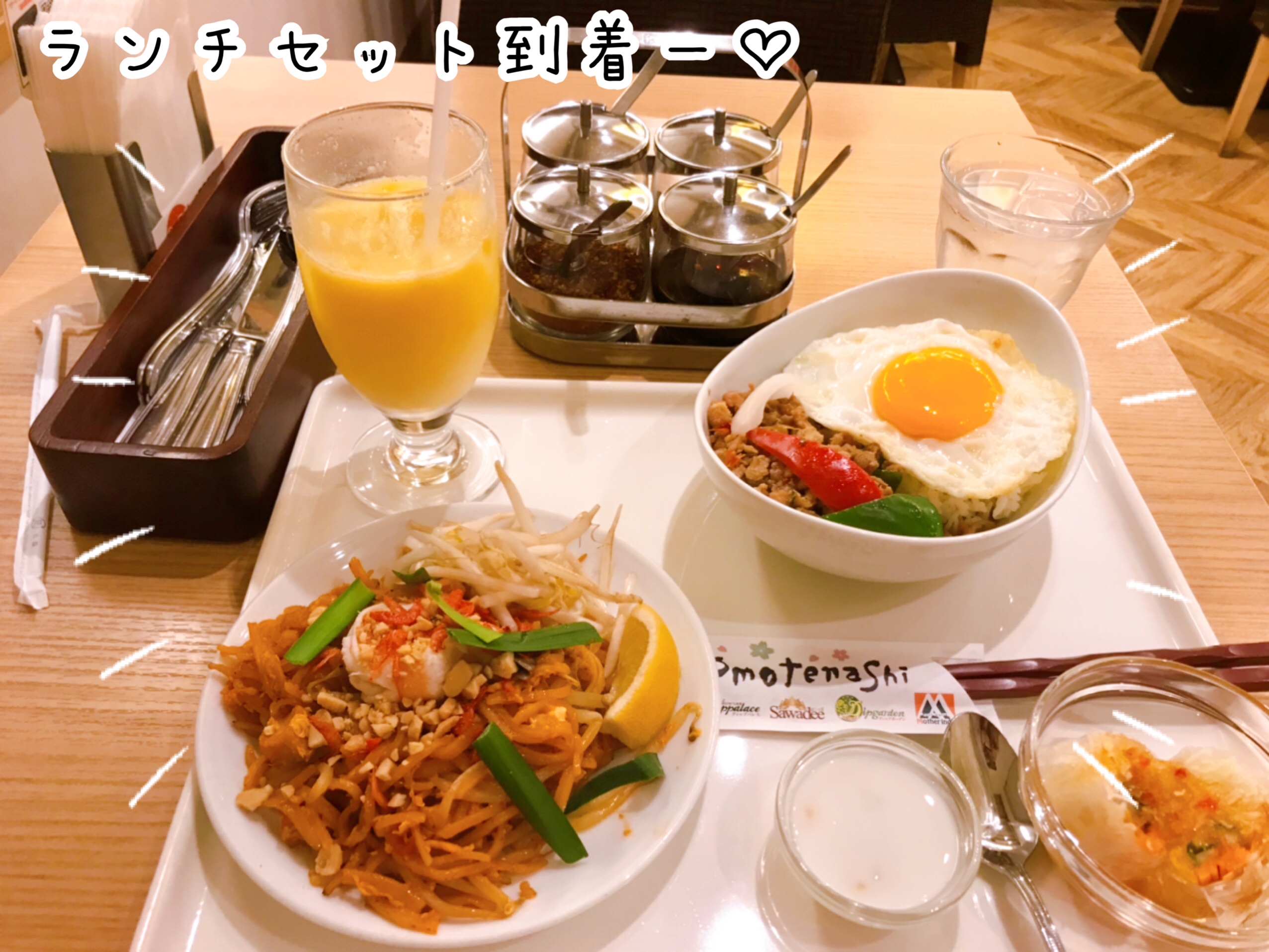 gotoぐるなび
