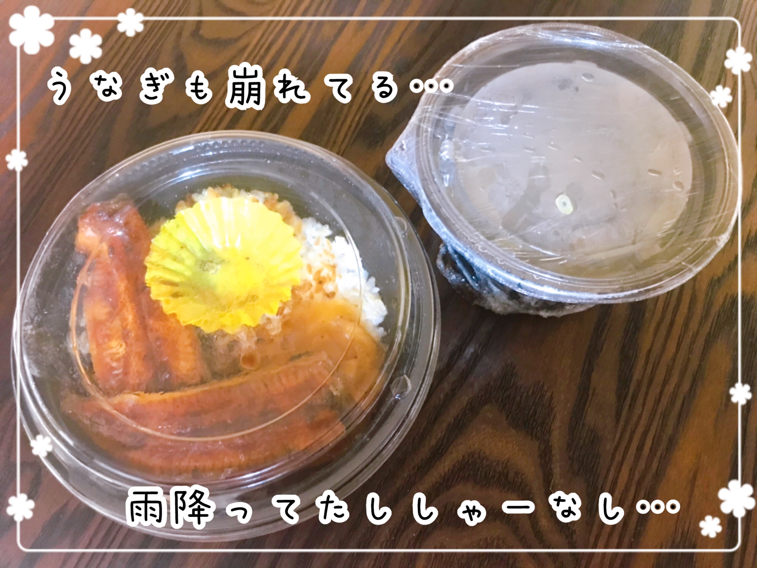 ウーバーイーツ 鰻