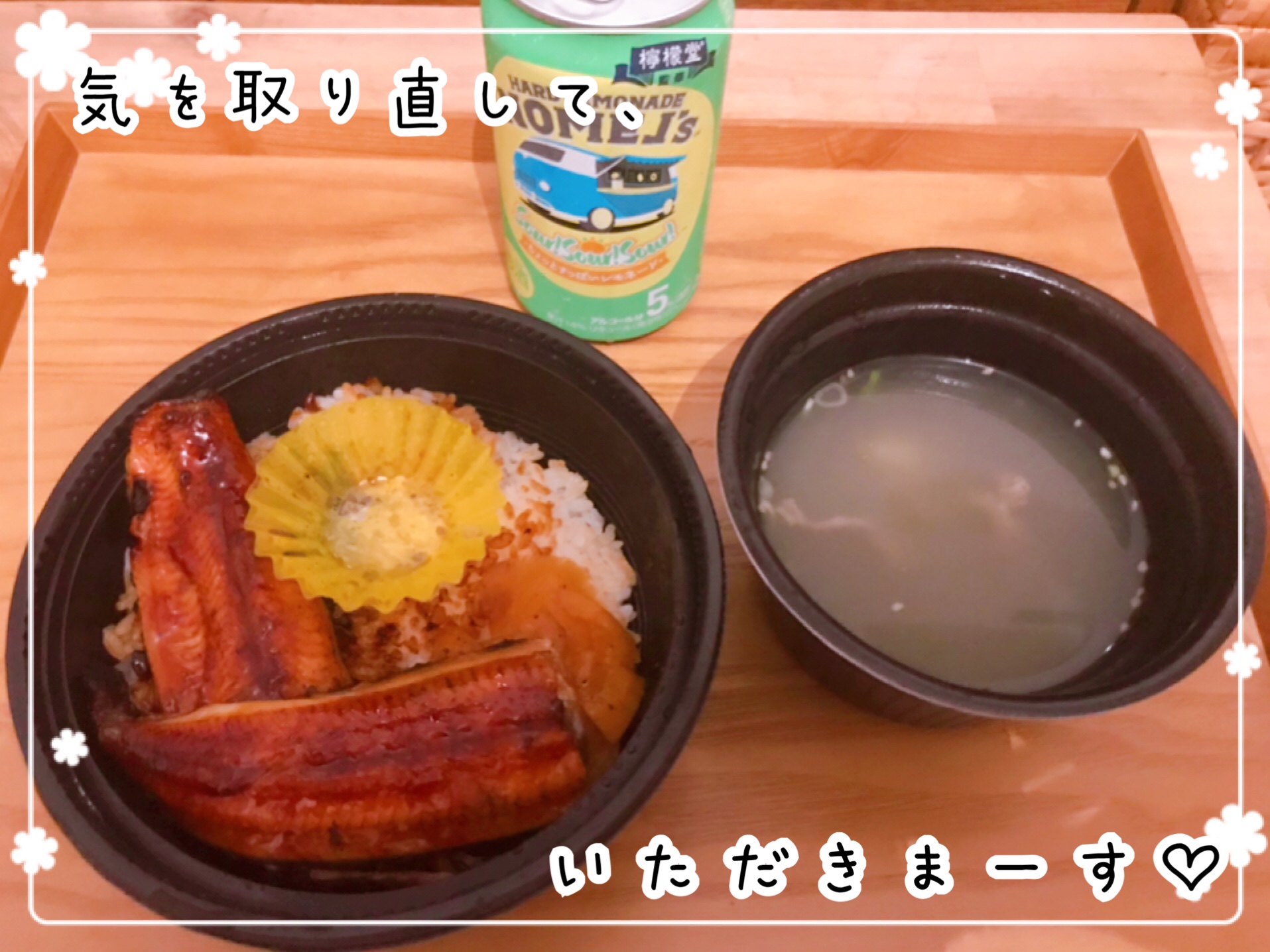 ウーバーイーツ 鰻