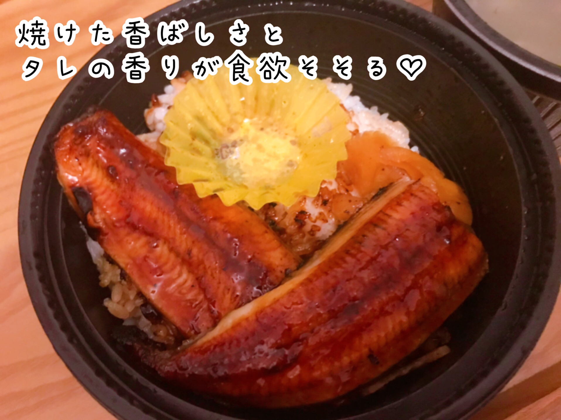 ウーバーイーツ 鰻