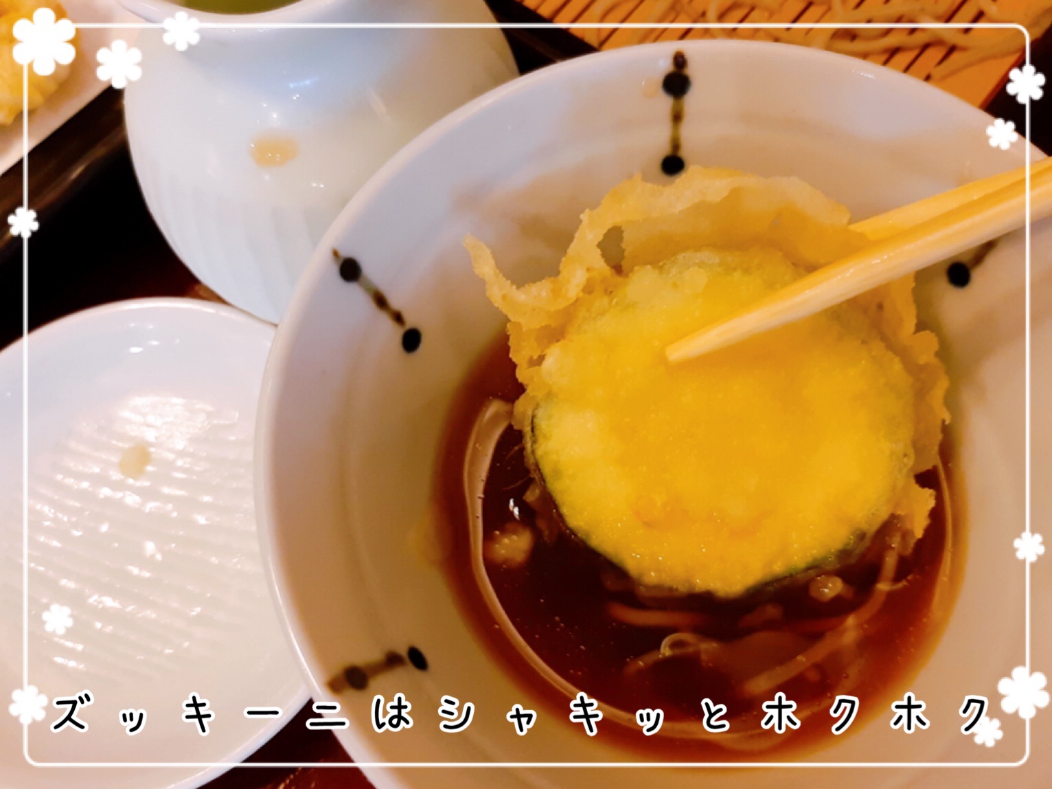 山水　天ぷら蕎麦