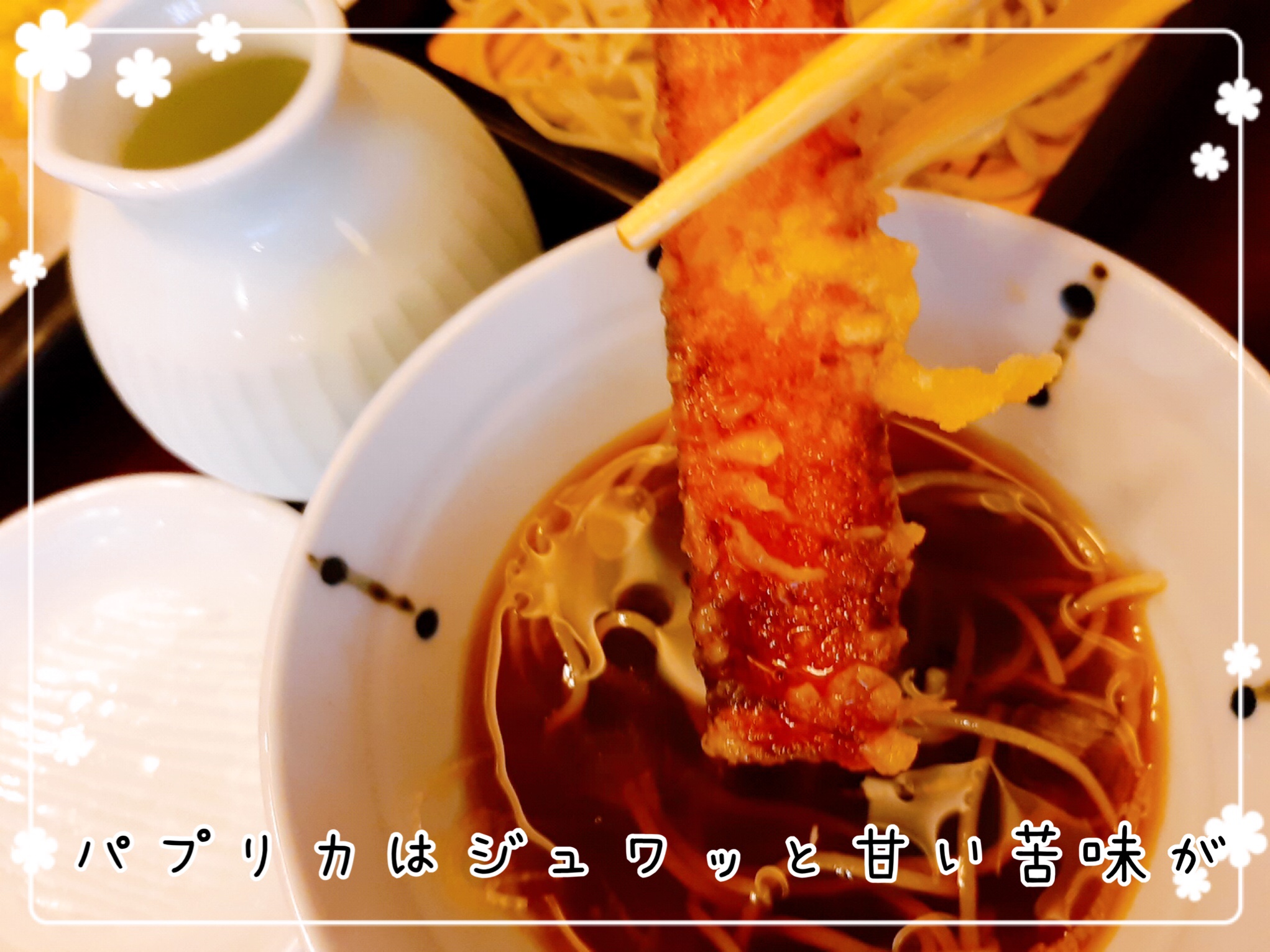 山水 天ぷら蕎麦