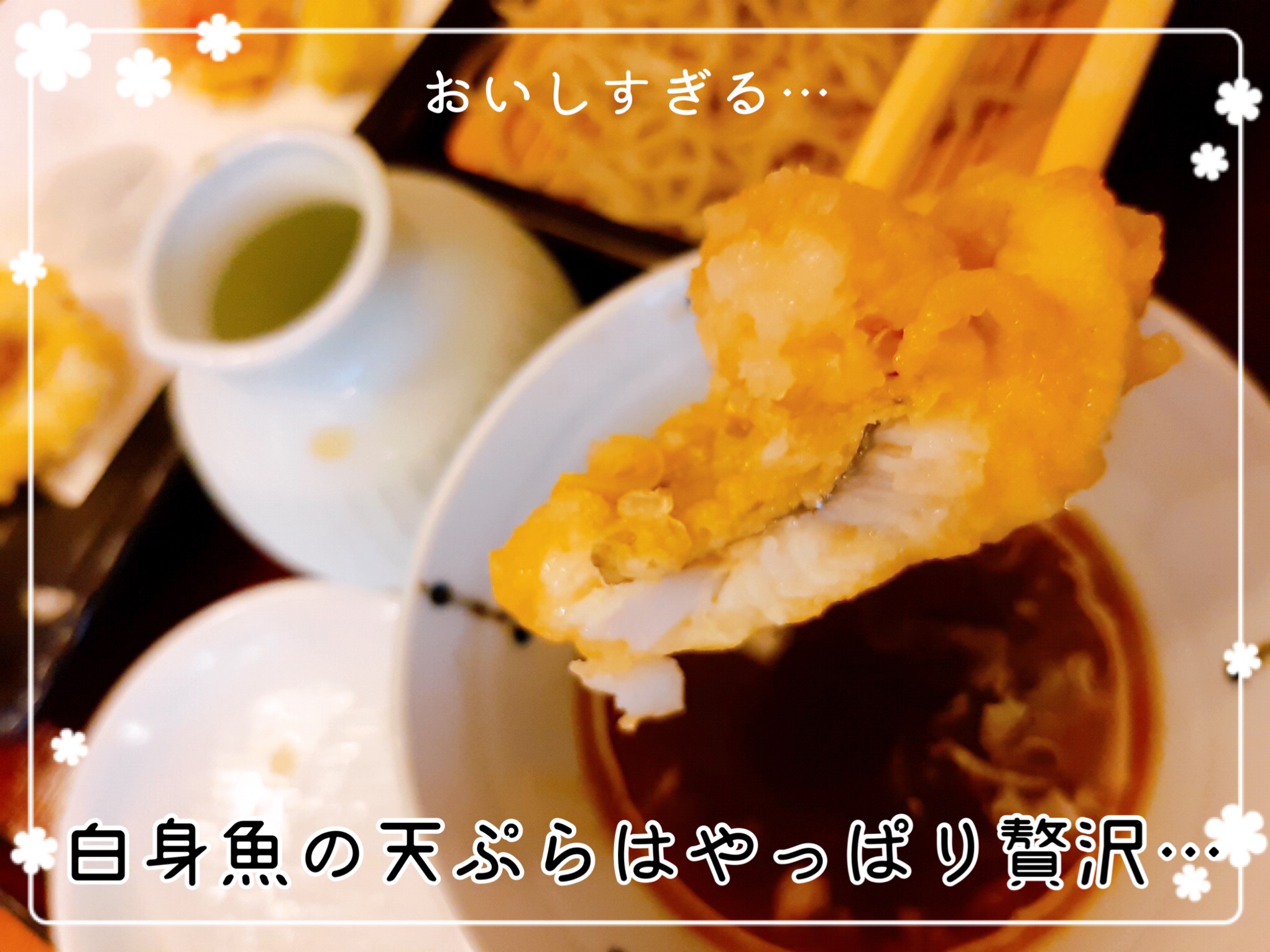 山水 天ぷら蕎麦