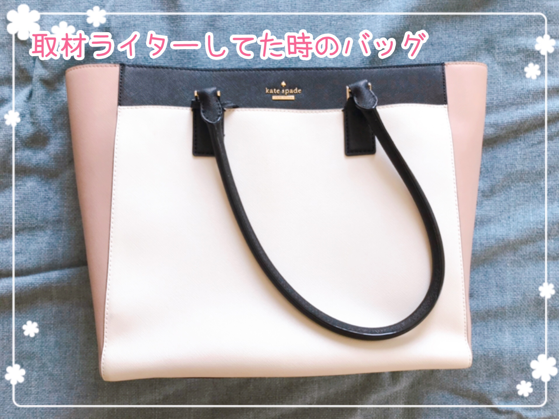 ゆるミニマリスト 持っているバッグ