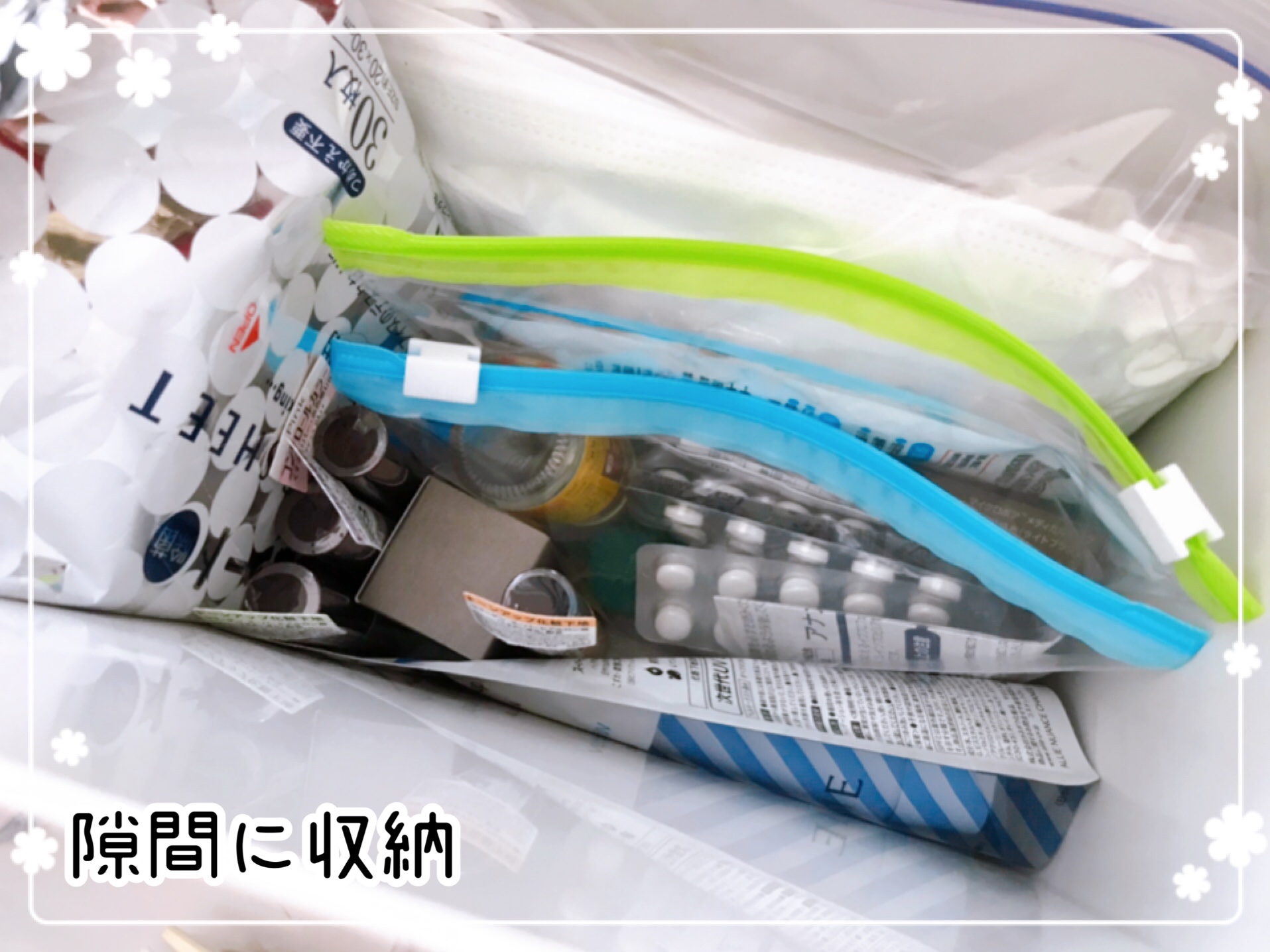 化粧品の片付け