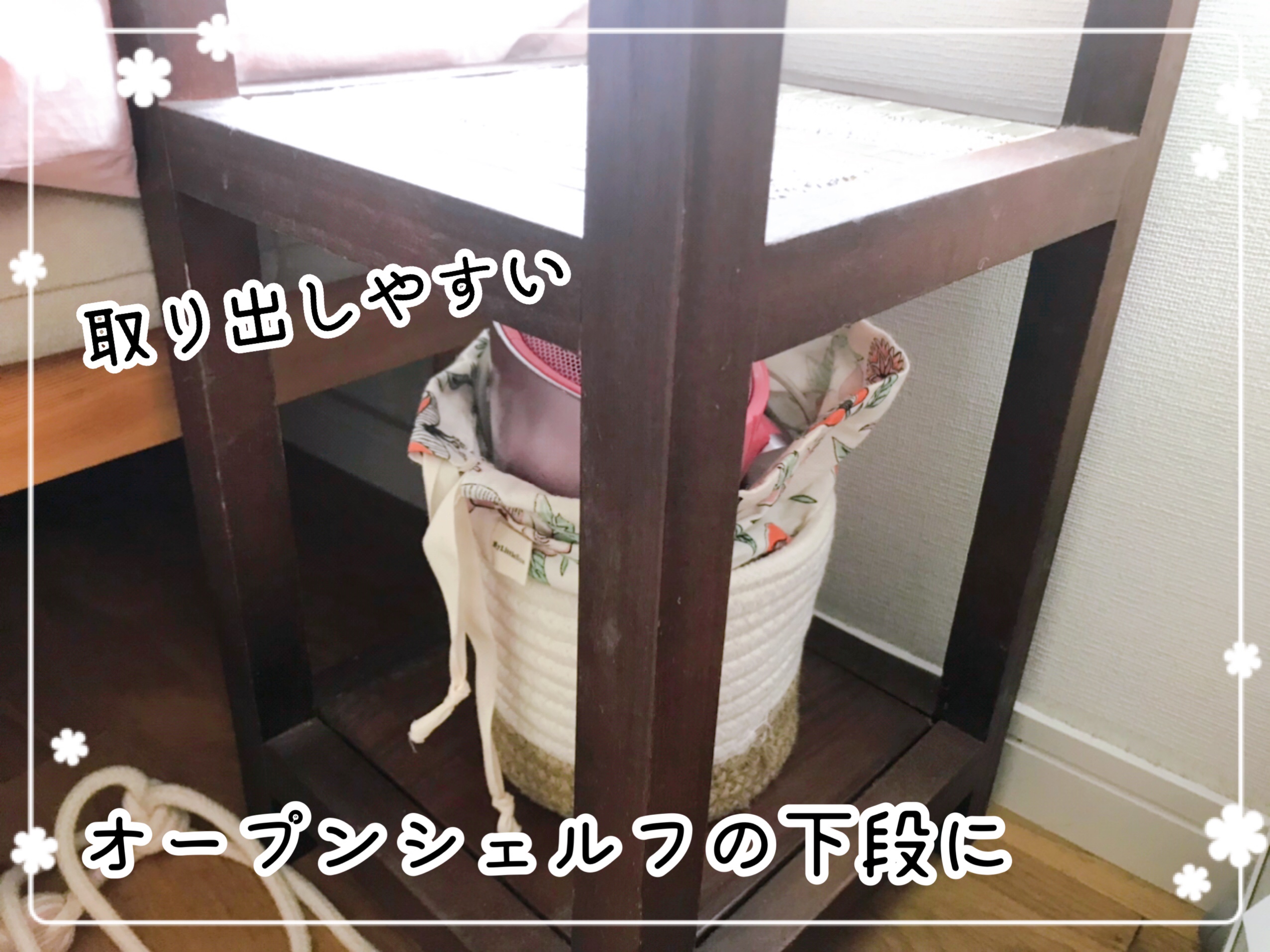 化粧品の片付け