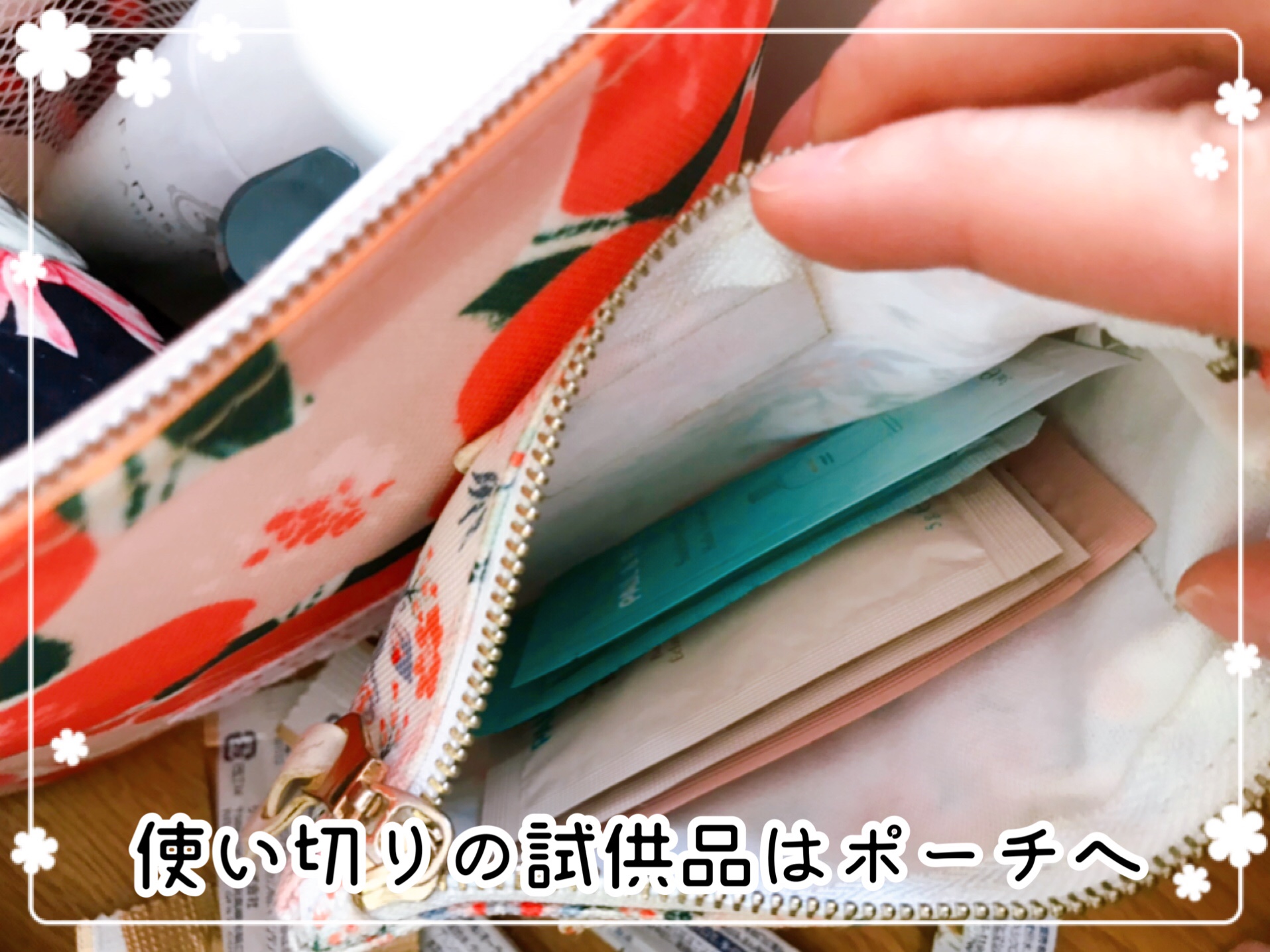化粧品の片付け