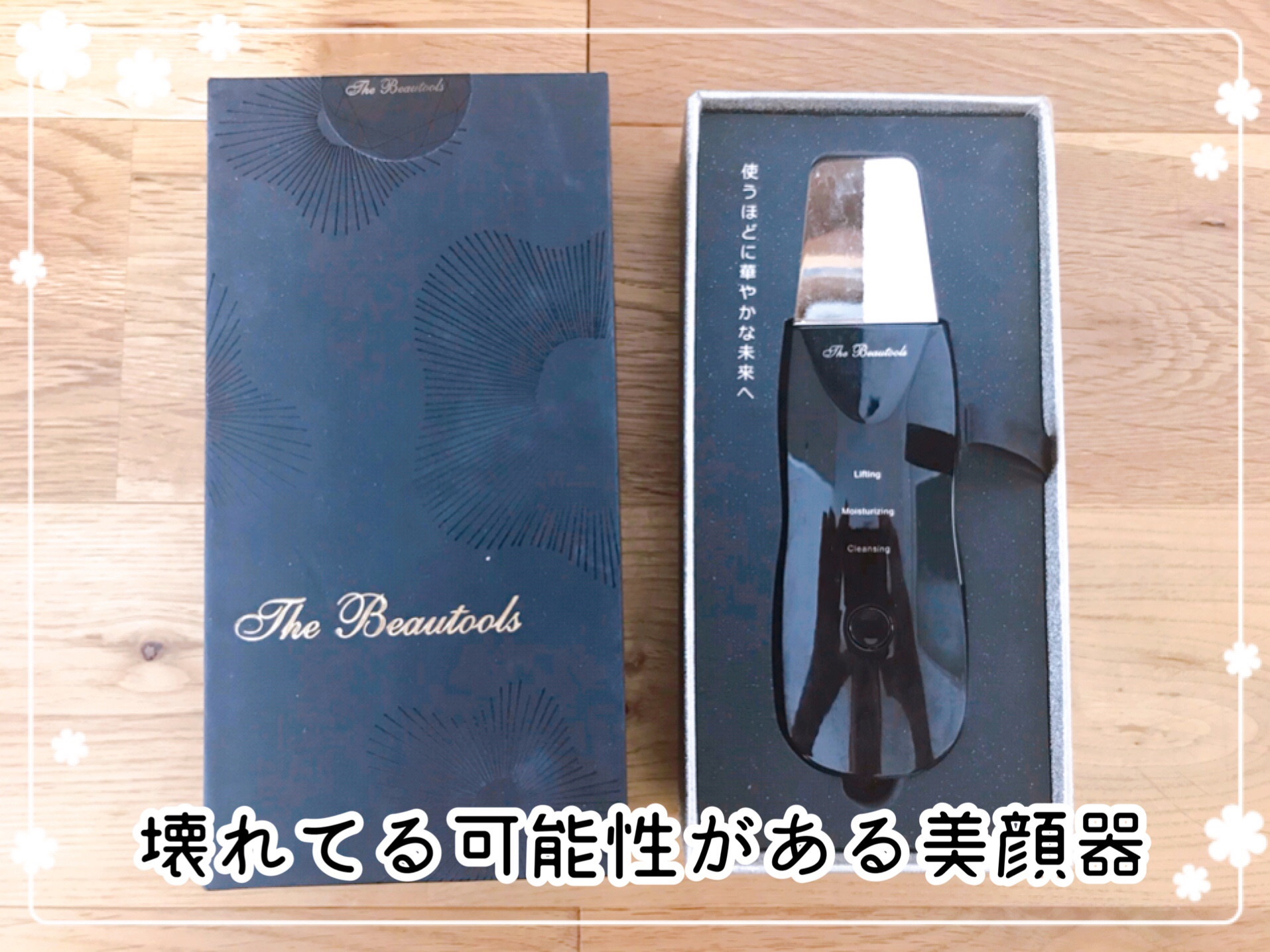 化粧品とメイクコスメ断捨離