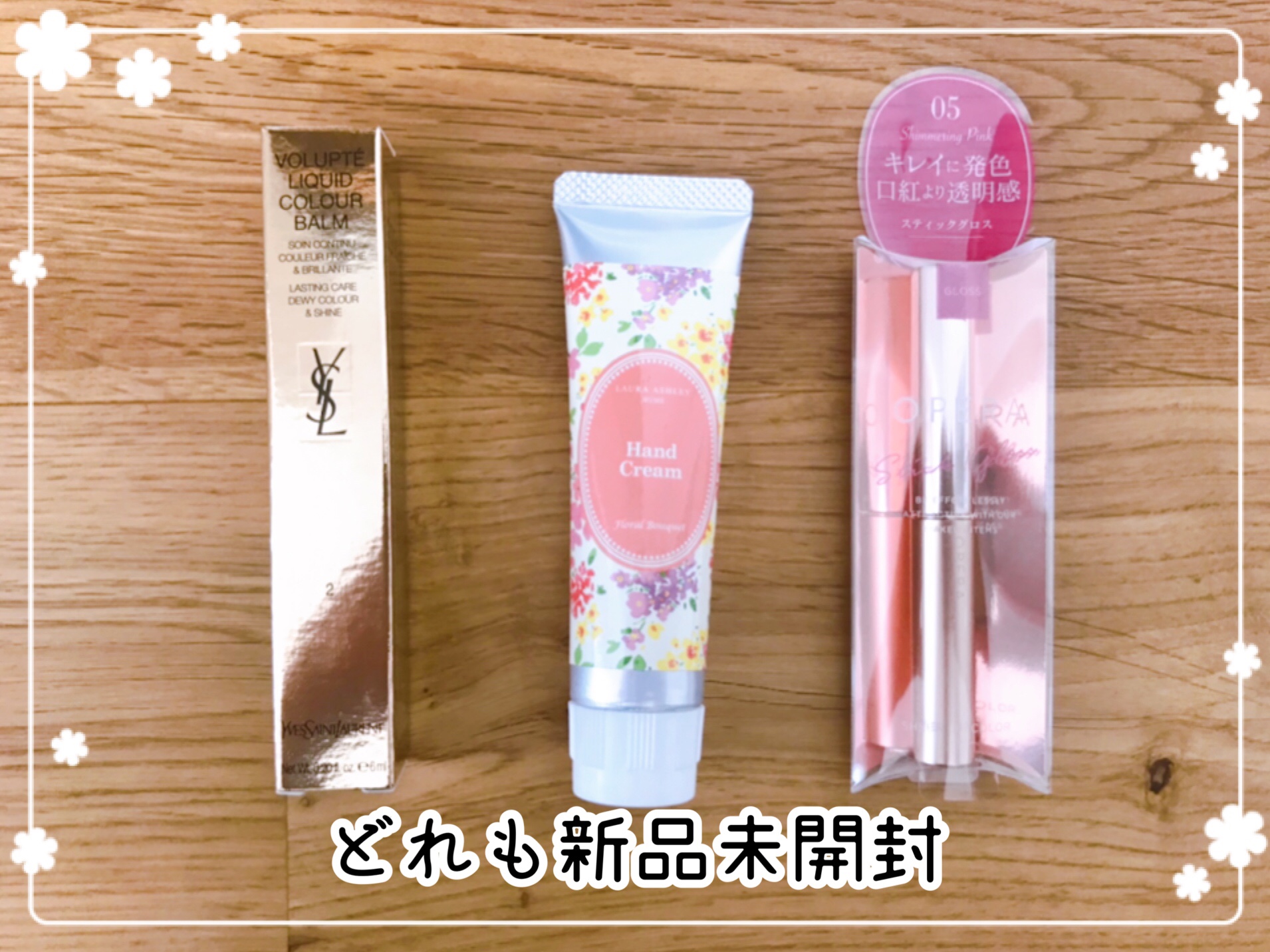 化粧品とコスメ専門の買取業者