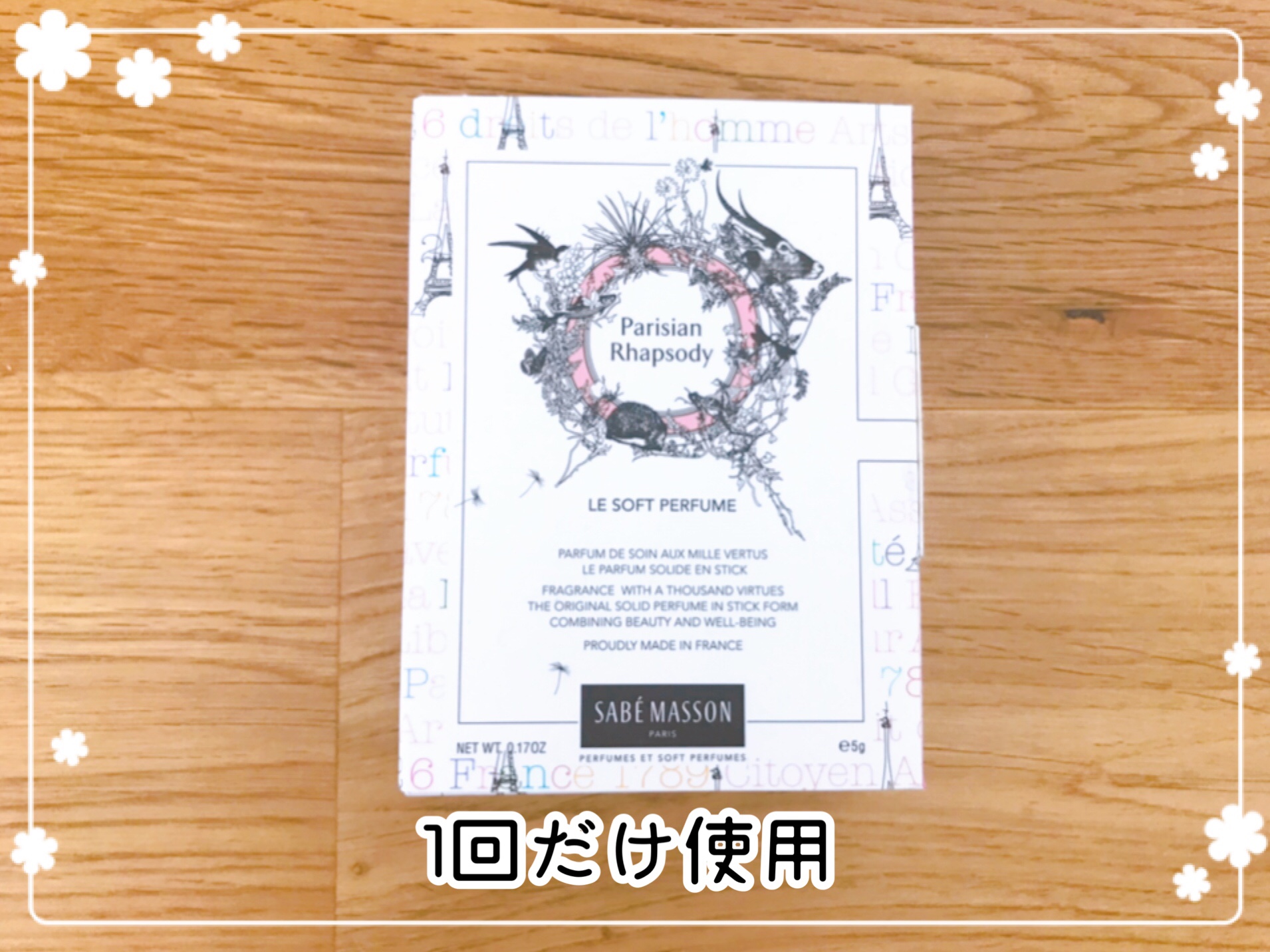 化粧品とコスメ専門の買取業者