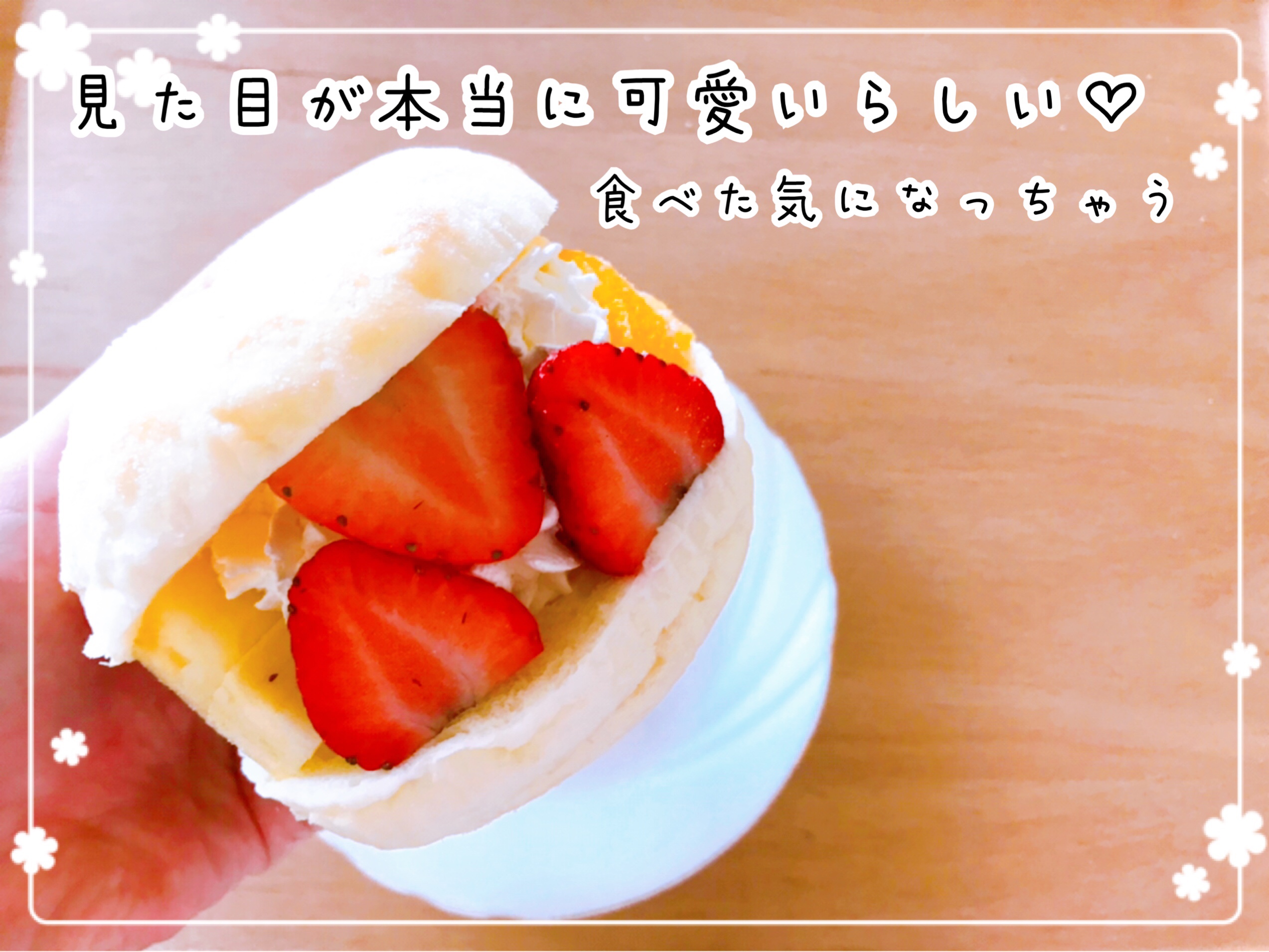 築地果汁創作所 フルーツサンド