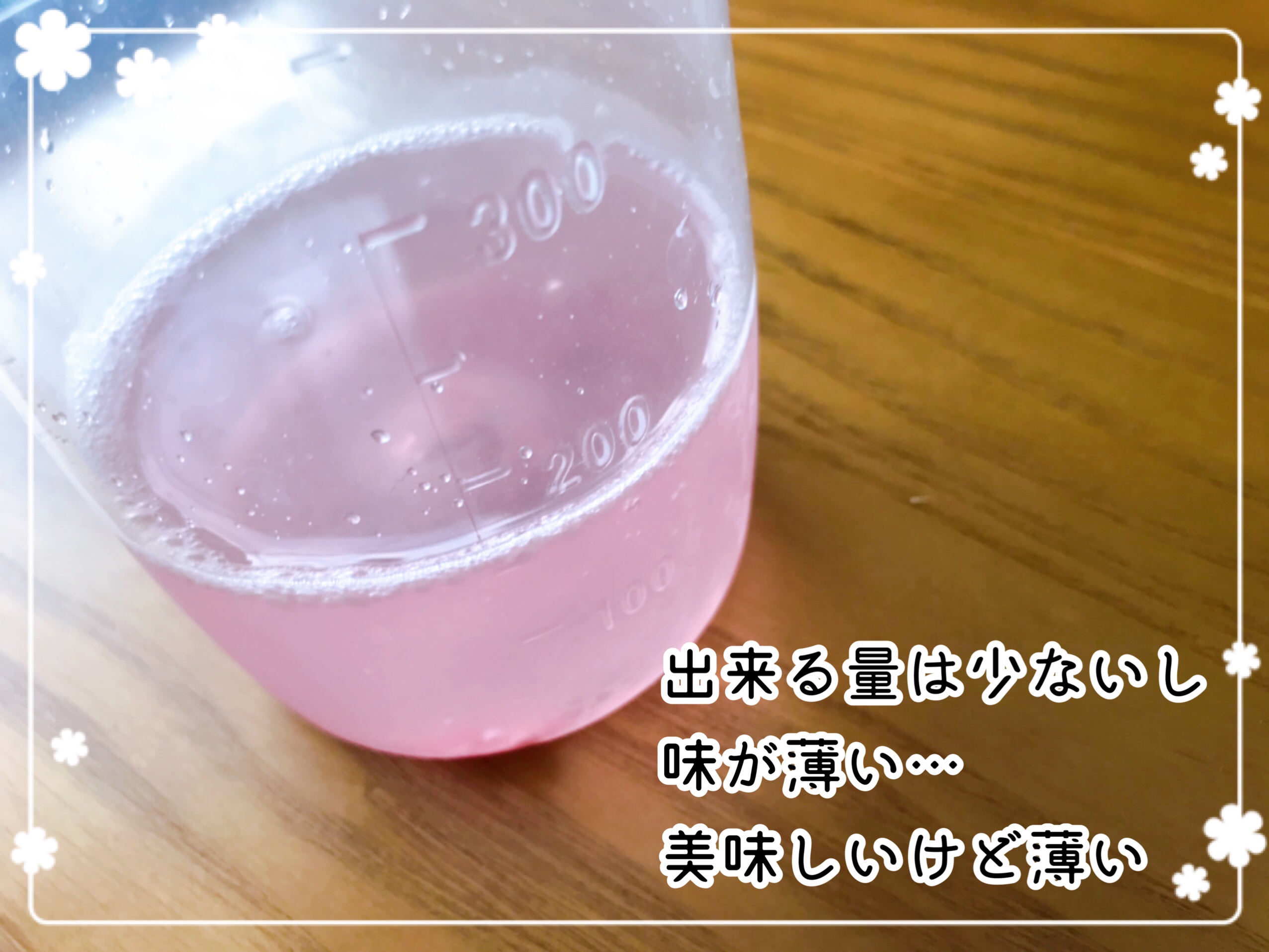 アセロラ酵素ドリンク