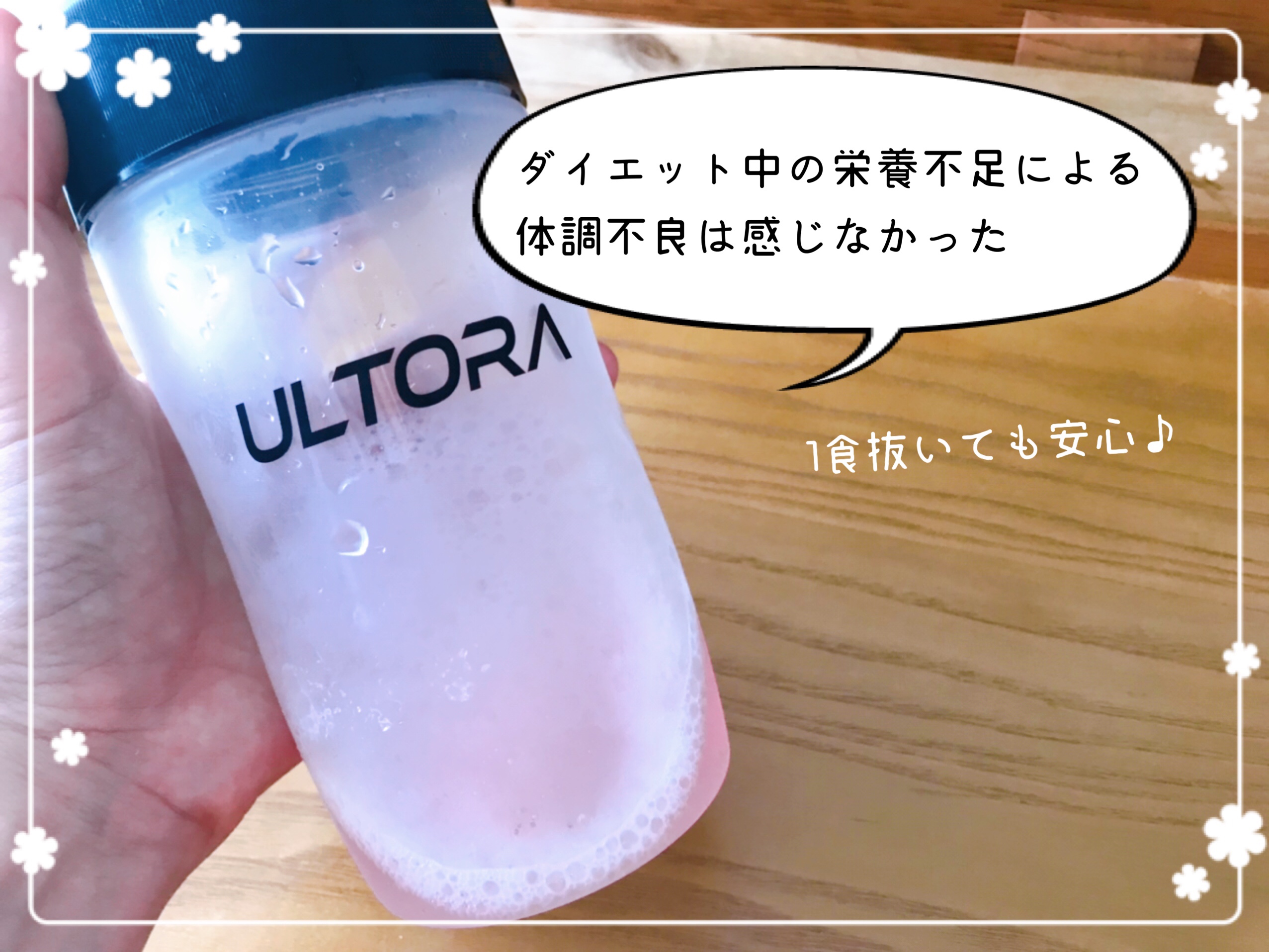 アセロラ酵素ドリンク