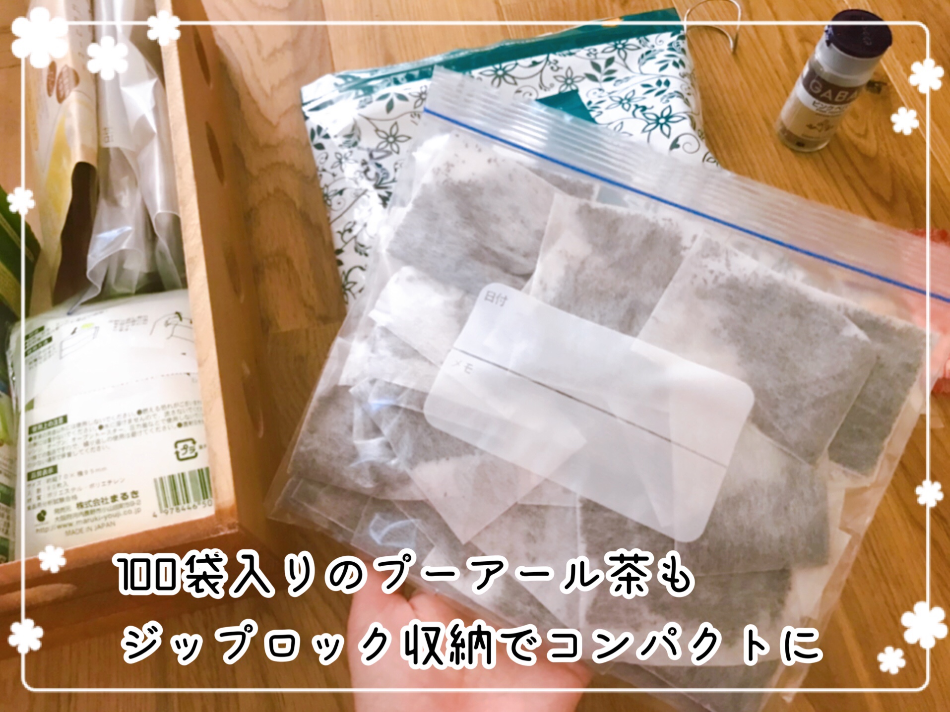 キッチンストッカー 整理